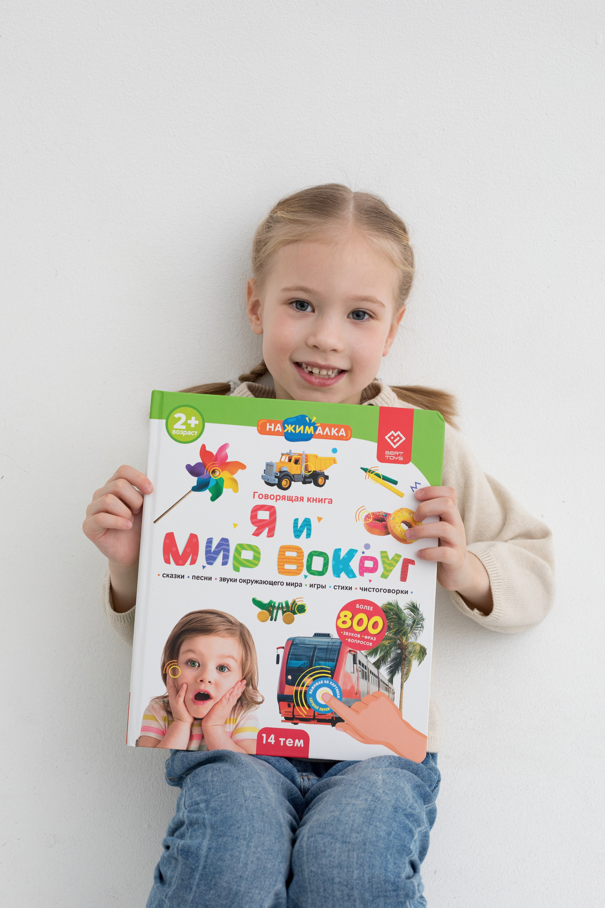 Съемка для детского бренда berttoys. Детский и контент фотограф Надя Волкова Санкт-Петербург