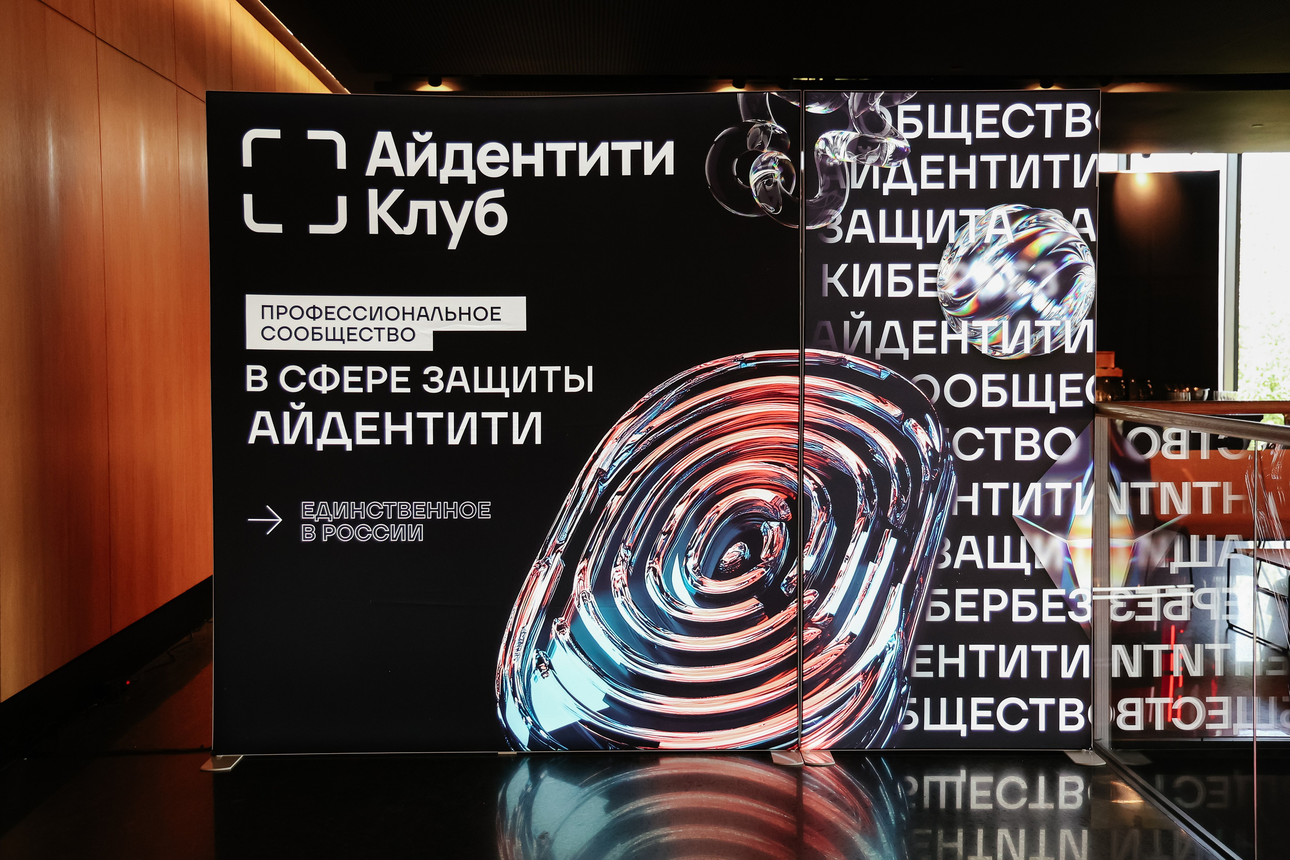 АЙДЕНТИТИ КОНФ 2025. Свадебный и репортажный фотограф в Москве