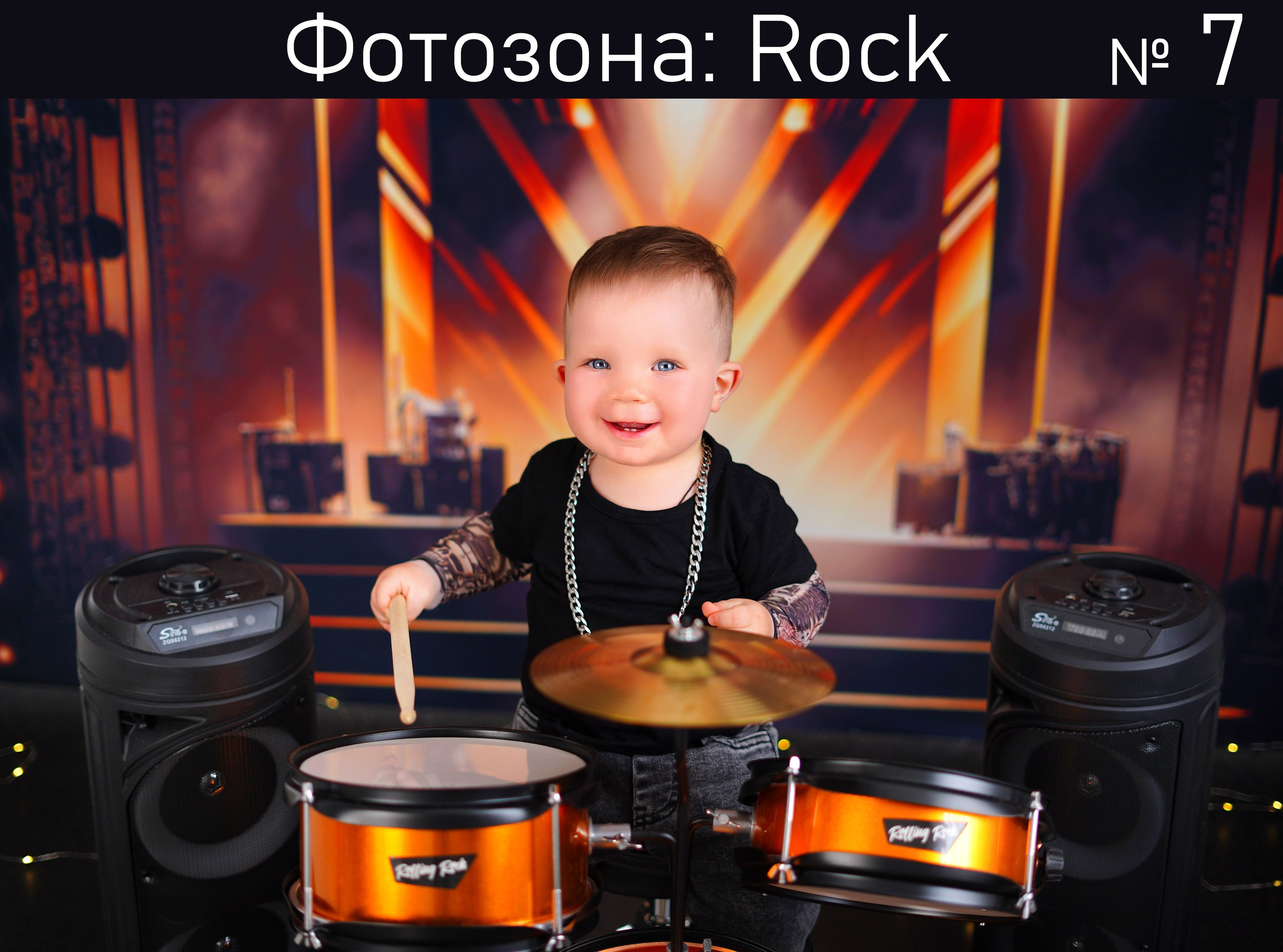 Все фотозоны. Детская фотостудия «Антураж» г. Краснодар