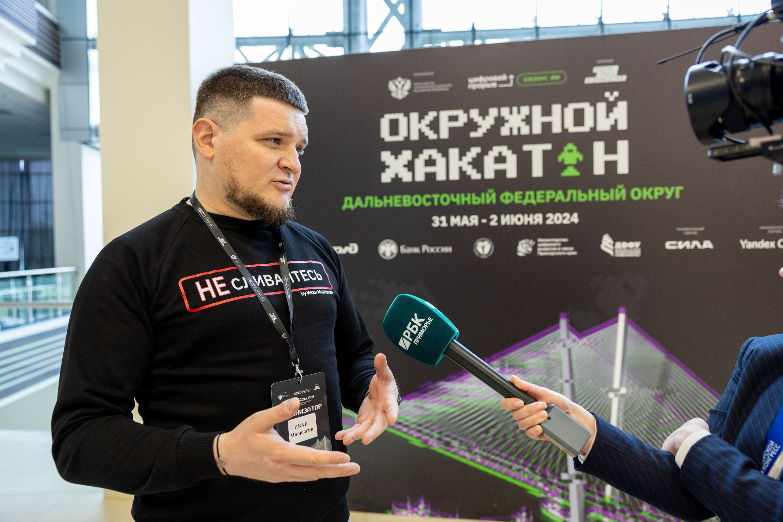 Окружной хакатон. Репортажный фотограф во Владивостоке