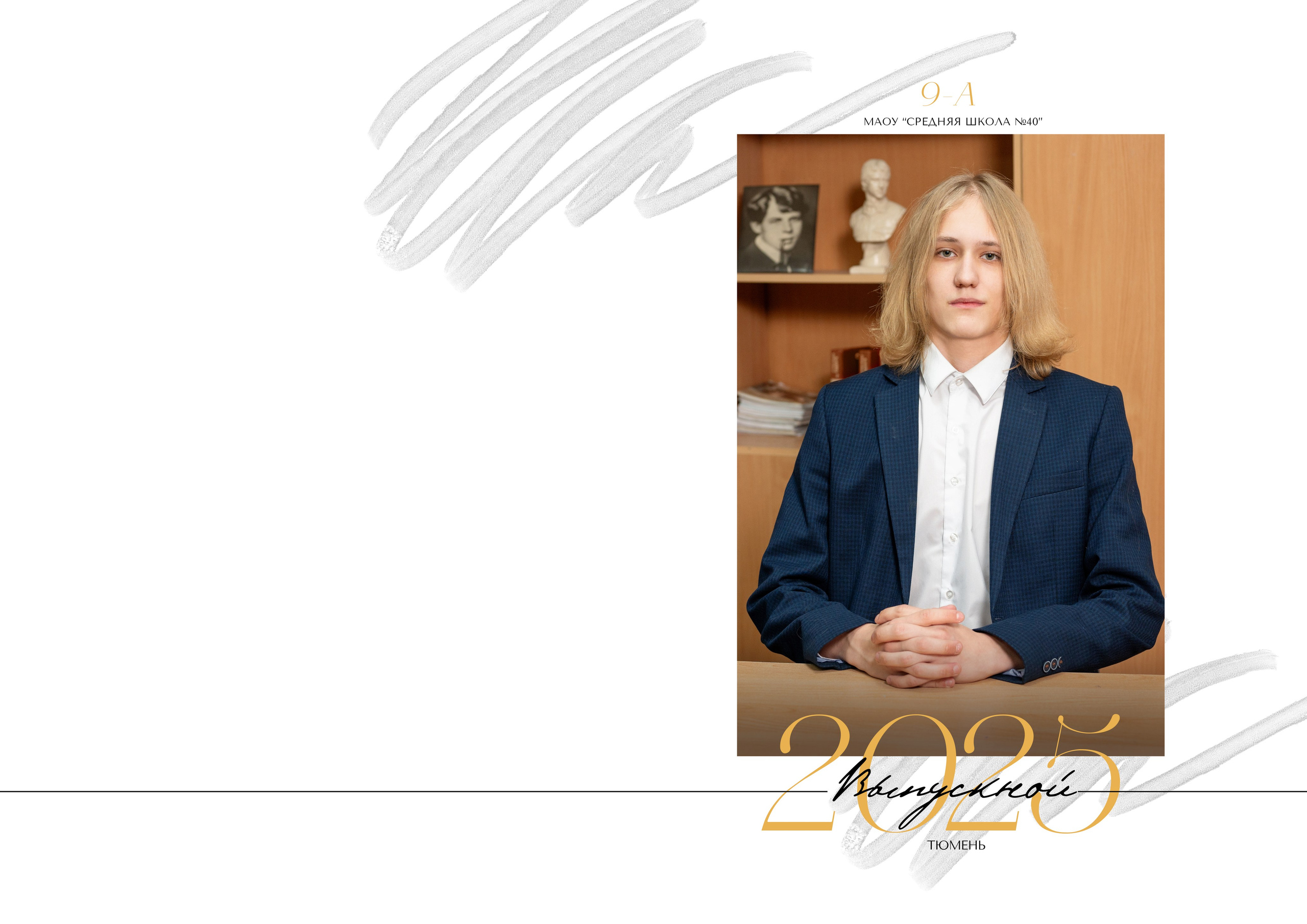 Выпускные альбомы 9 класс. Фотограф новорожденных, семейный детский в Тюмени Татьяна Морозова