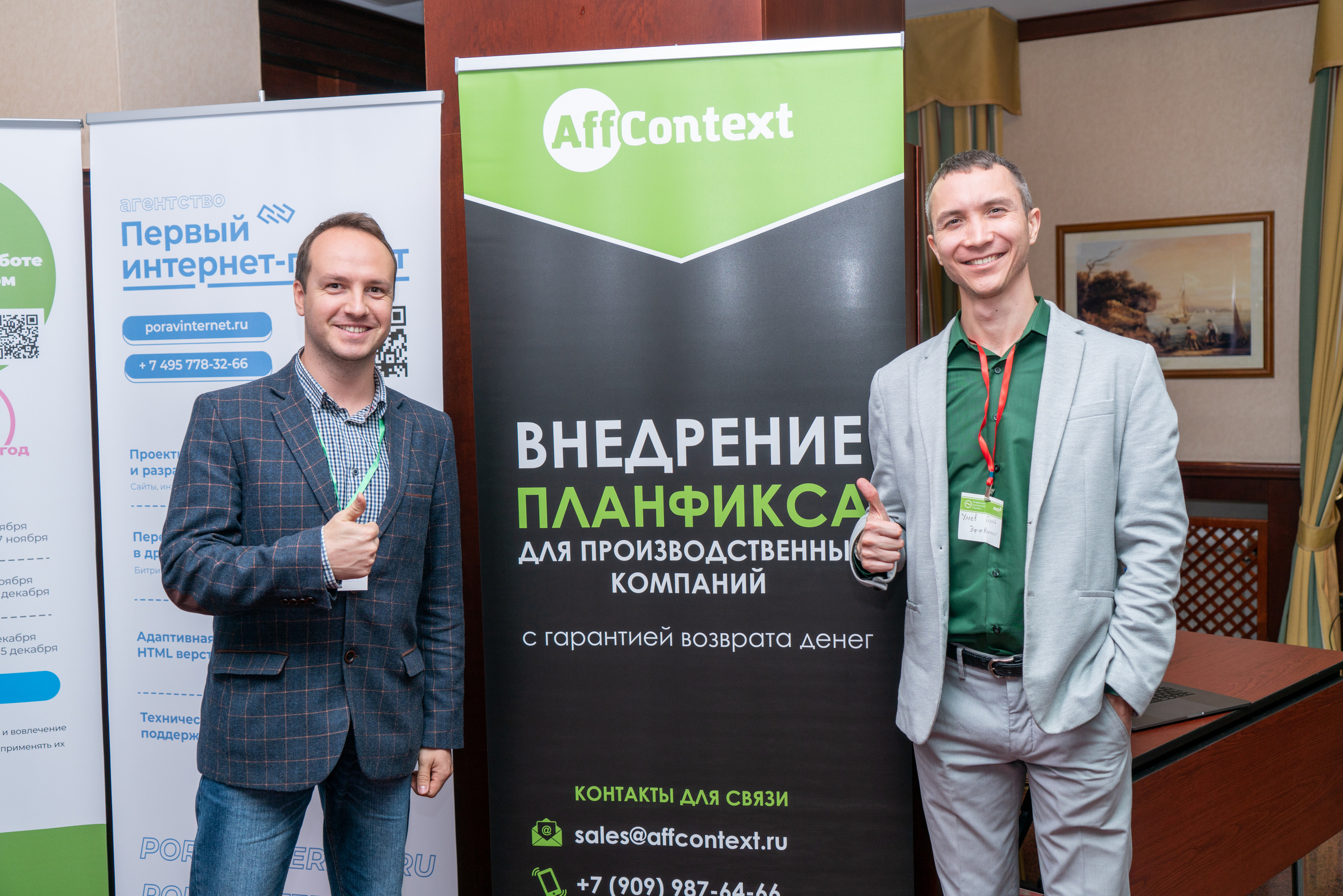 Конференция. Фотограф в Москве Алексей Липилин