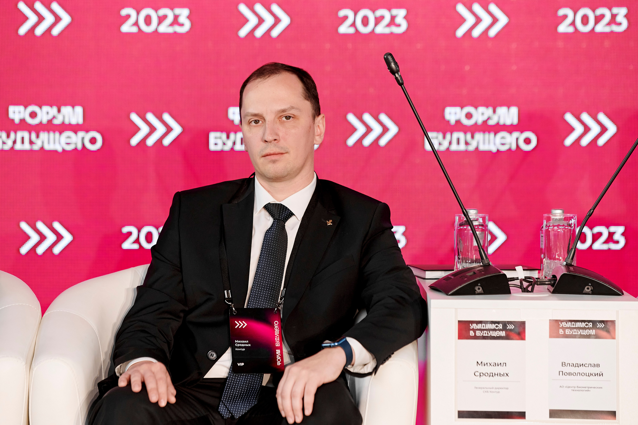 IT Форум будущего. Фотограф Постольник Дарья