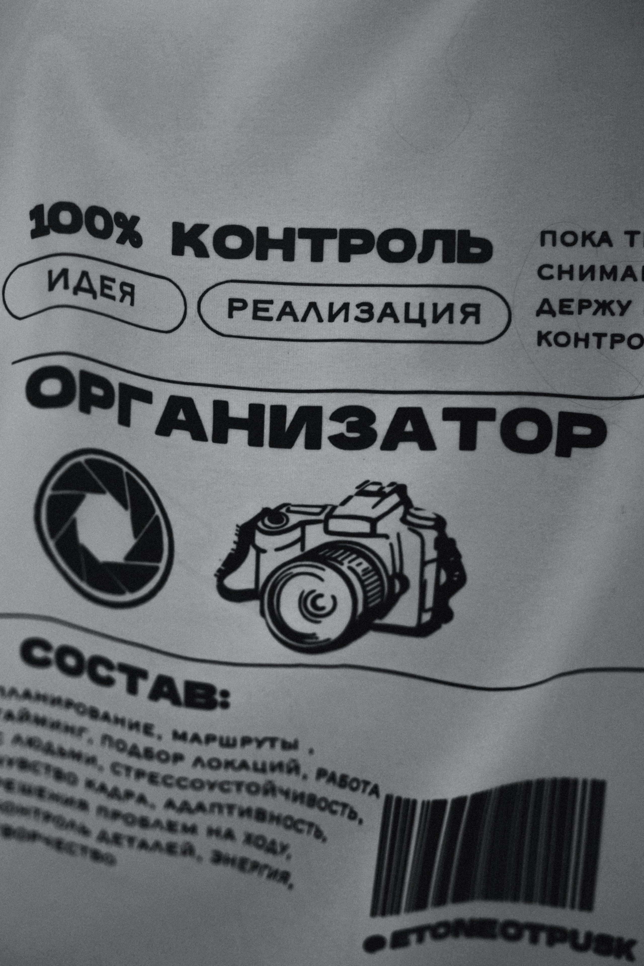 ADORE. Фотограф Айгуль  Пивоварова