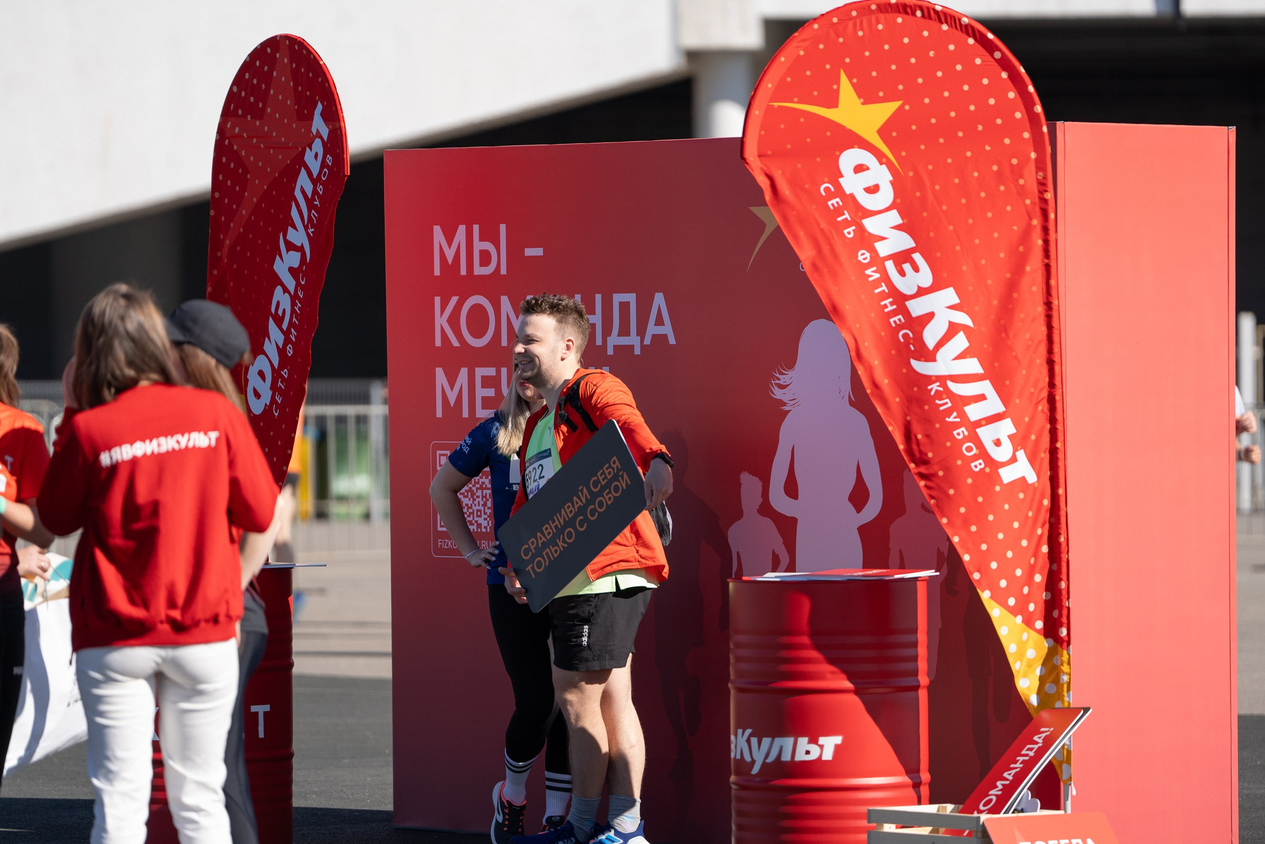 Беги Герой 2024. Sunnyman