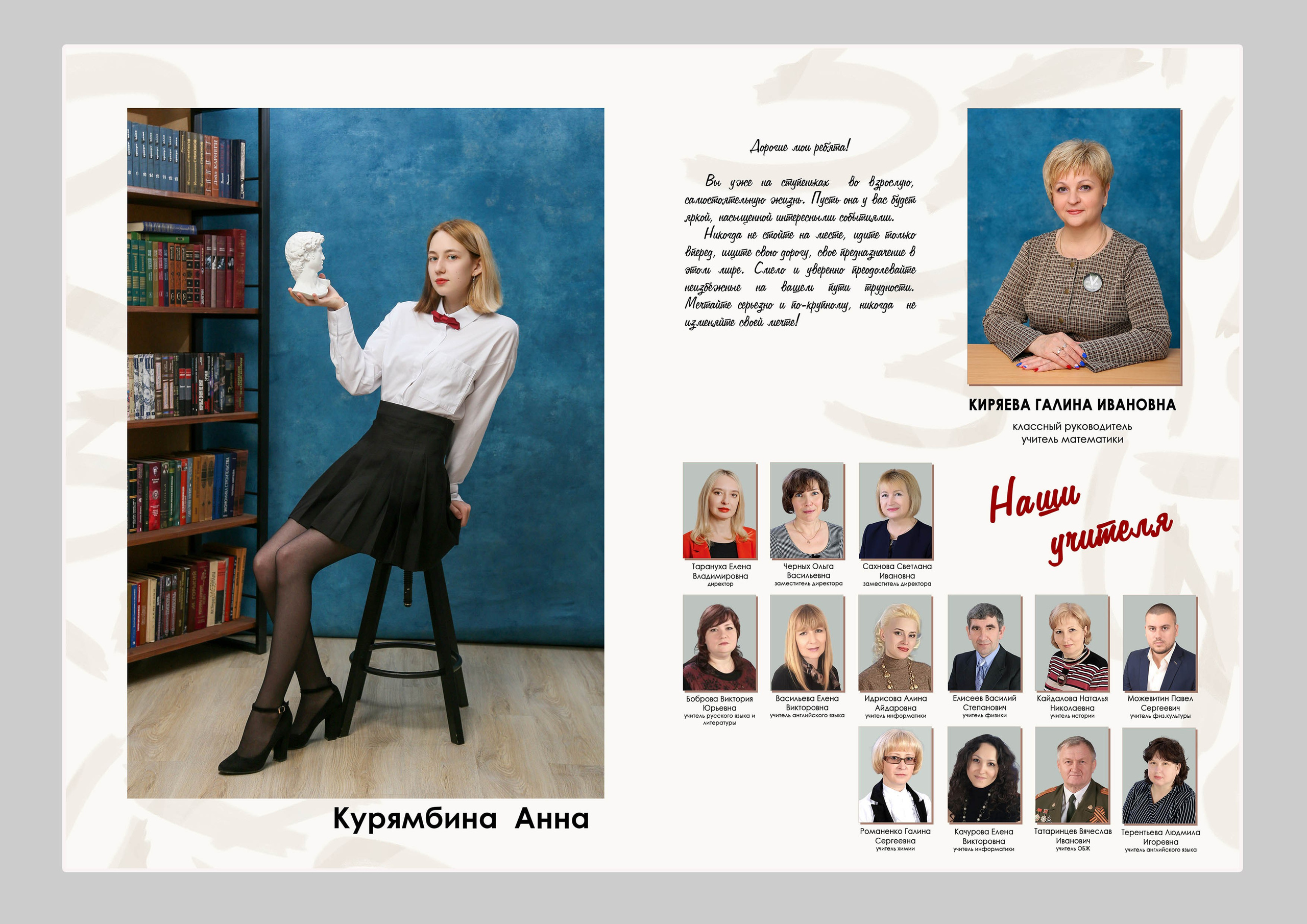 Стоимость Выпускного альбома на 10 разворотов. Школьные выпускные альбомы в Белгороде