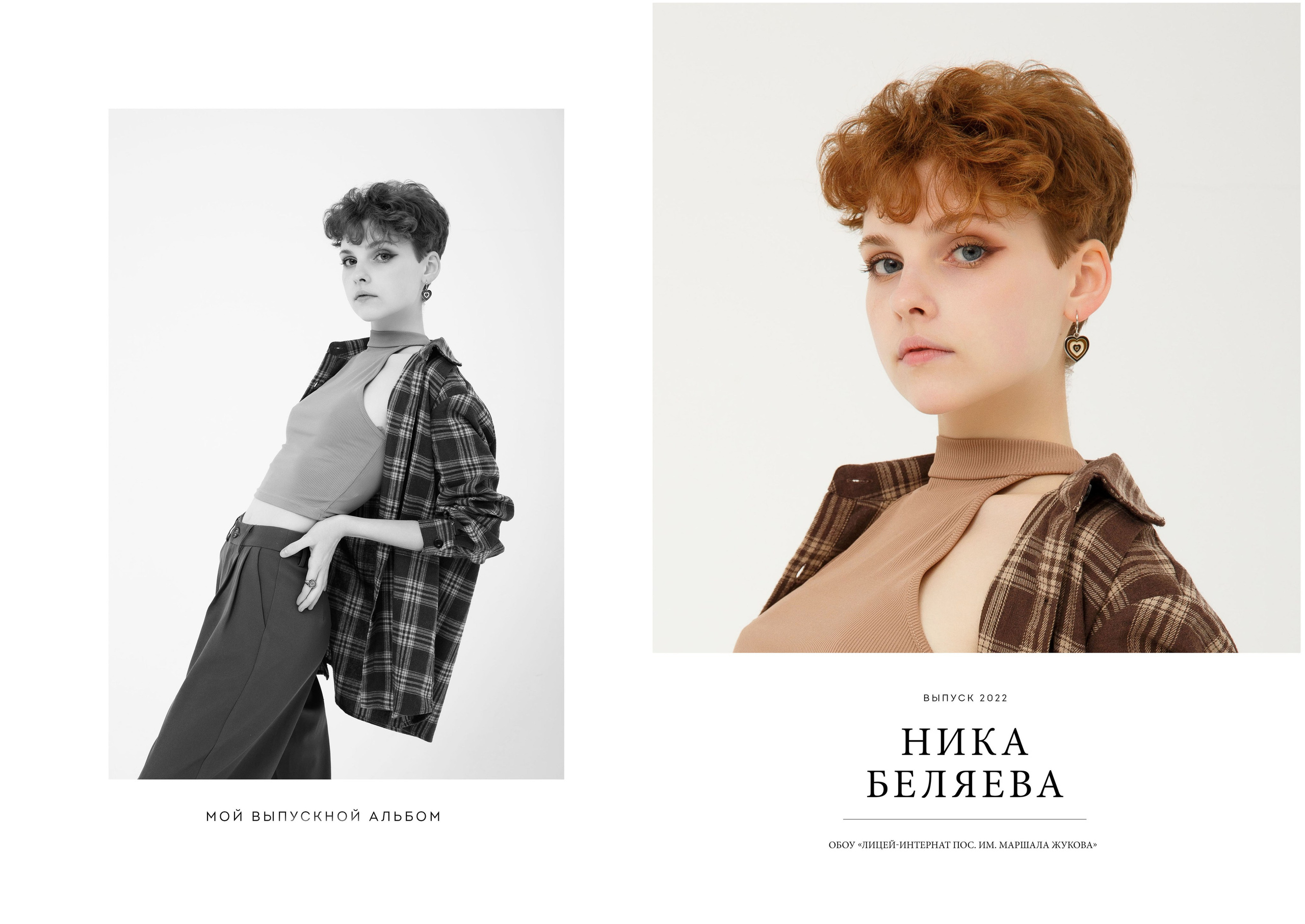 Школьные альбомы. Фотограф Яков Поспехов