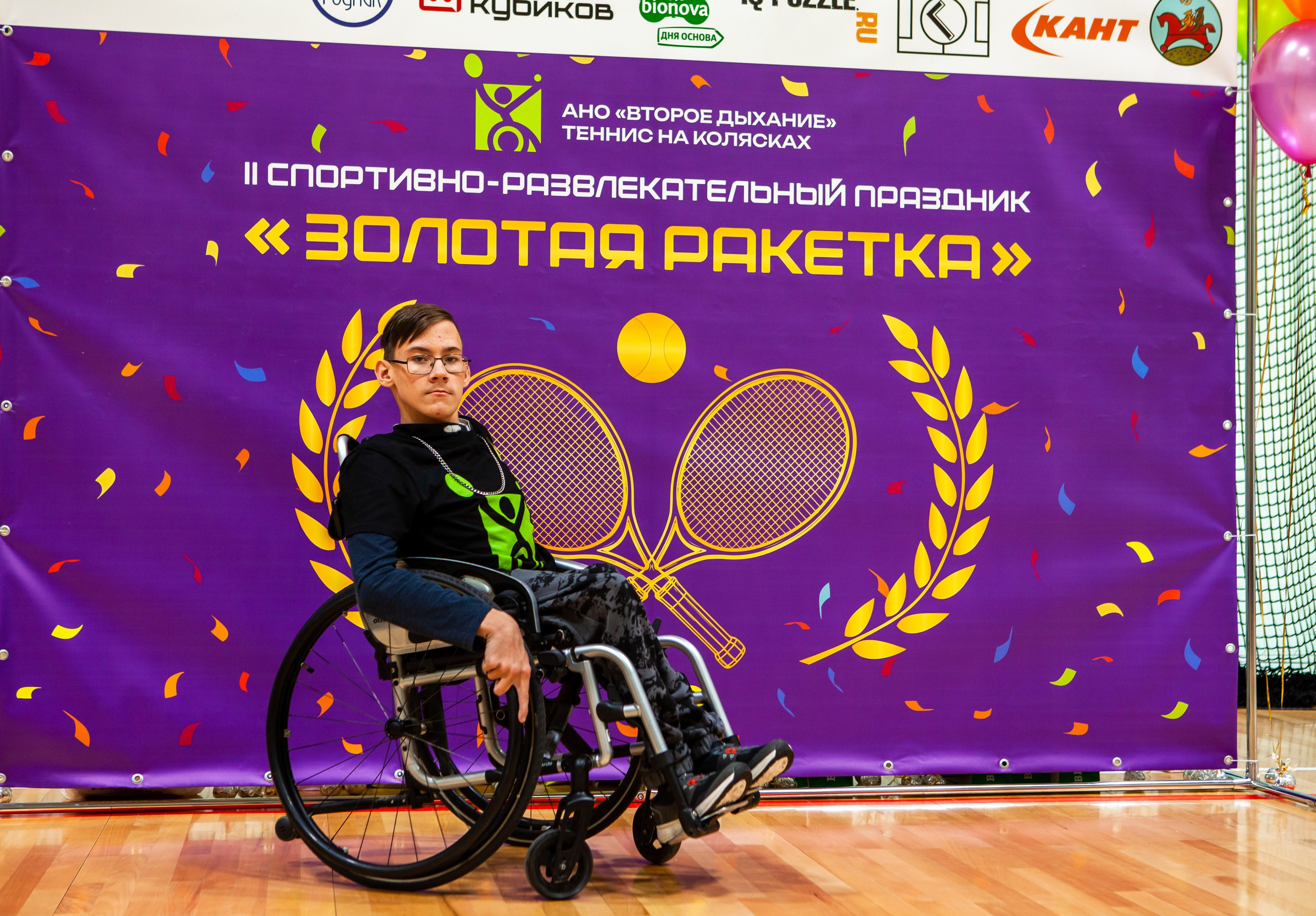 Спортивно-развлекательный праздник «Золотая ракетка». Репортажный, семейный, свадебный, портретный фотограф