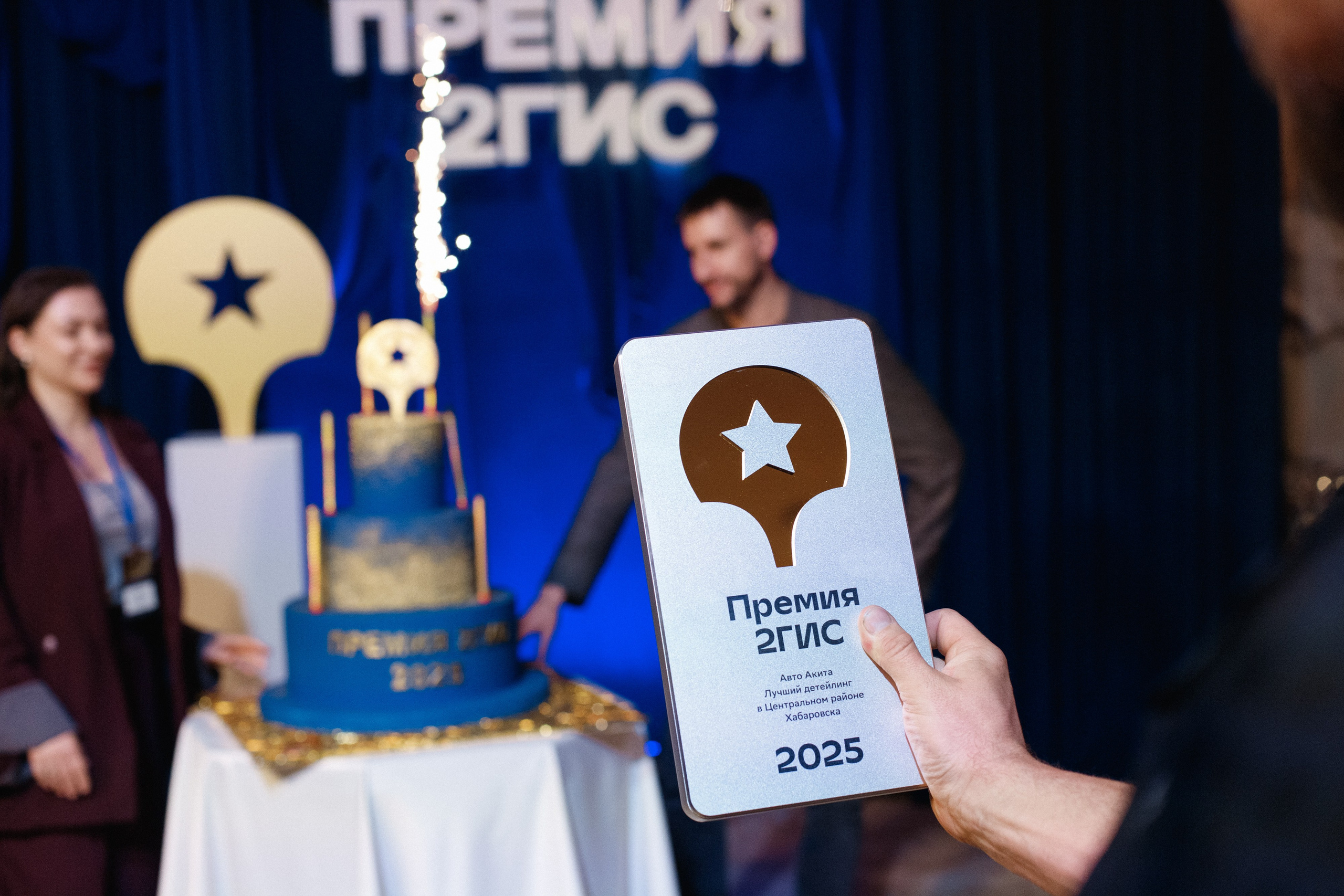 ПРЕМИЯ 2ГИС 2025 [PART I]. СВОИ. ФОТООТЧЕТЫ-СОБЫТИЯ-МЕСТА