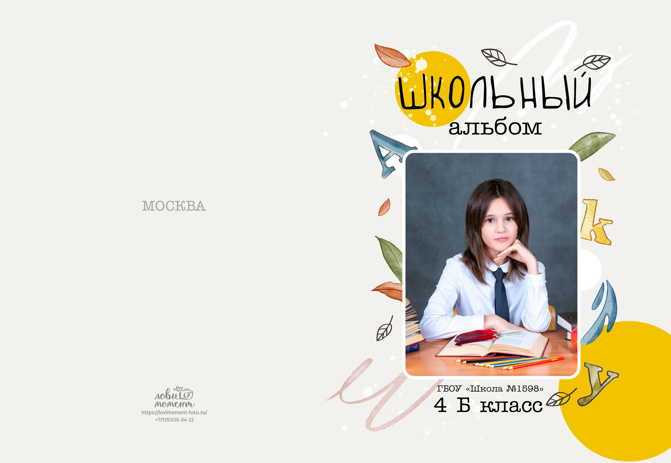 МАКСИ. Школьная фотостудия «Like Moment» в Строгино