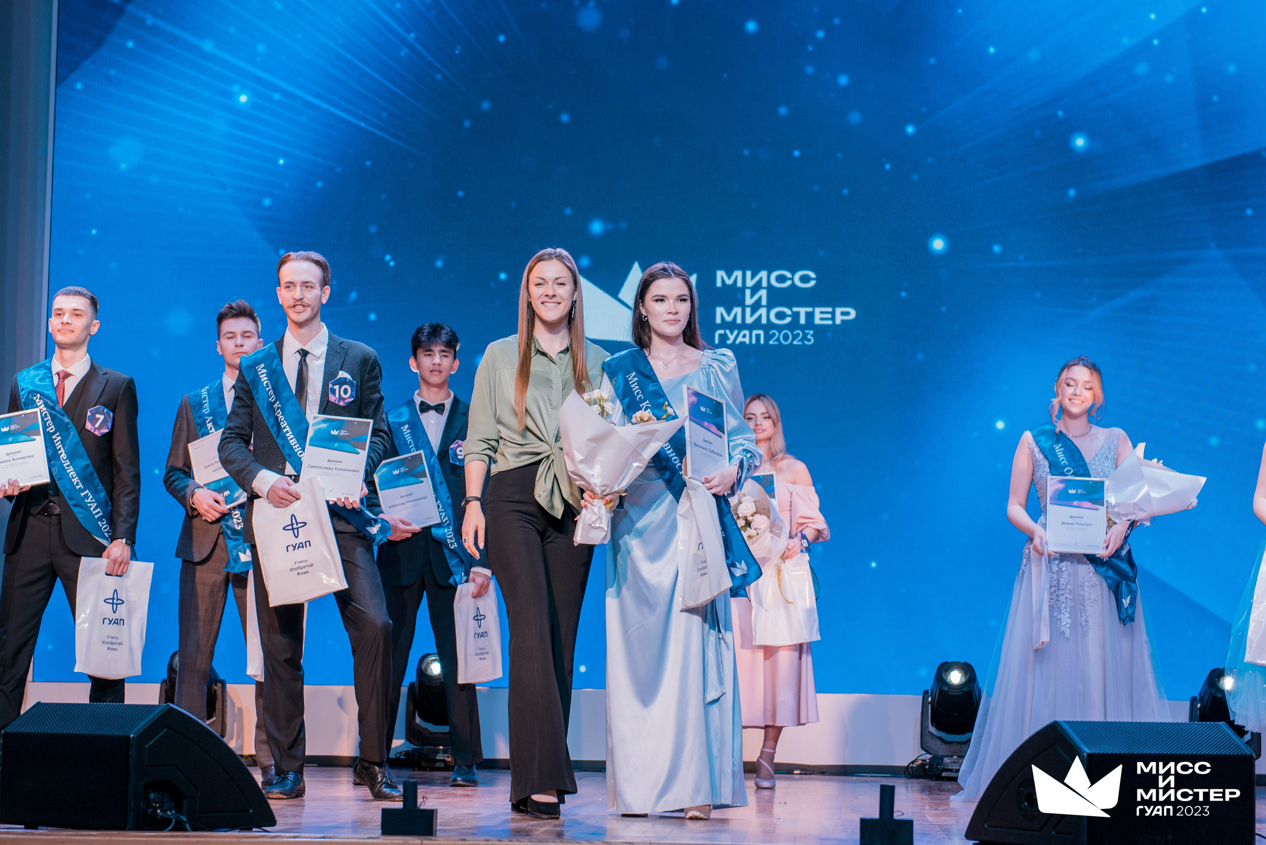 Мистер и Мисс ГУАП 2023