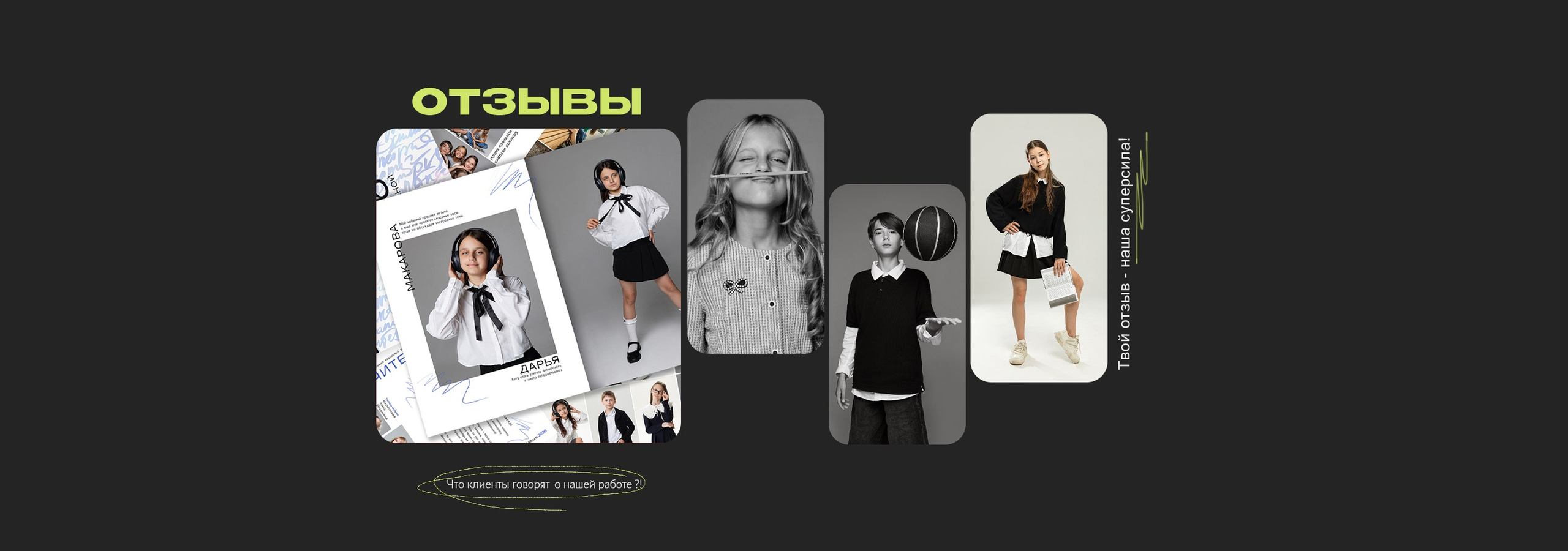 Отзывы. «ТвойАльбом»