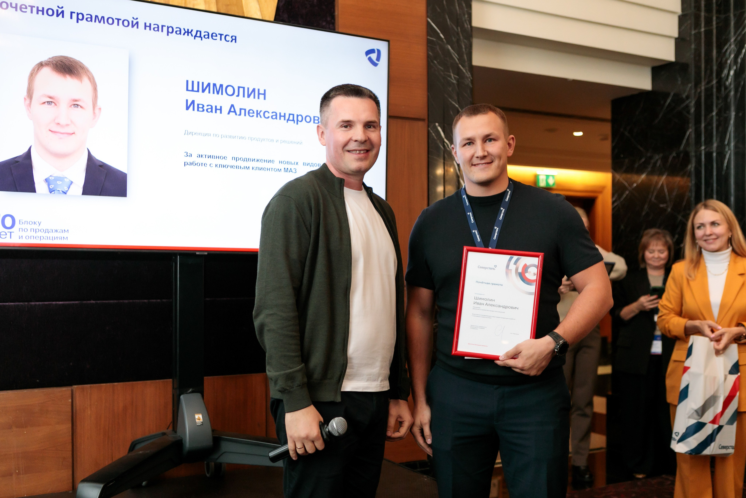 III Функциональная конференция Downstream Северсталь. Брук Артём
