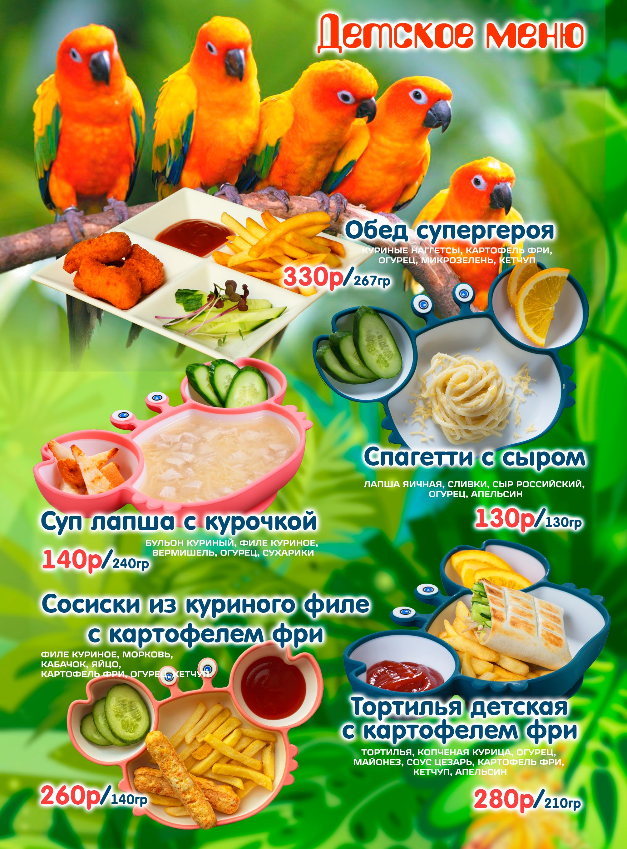 Вёрстка меню и рекламных макетов «под ключ». Авторские туры с профессиональным фотографом