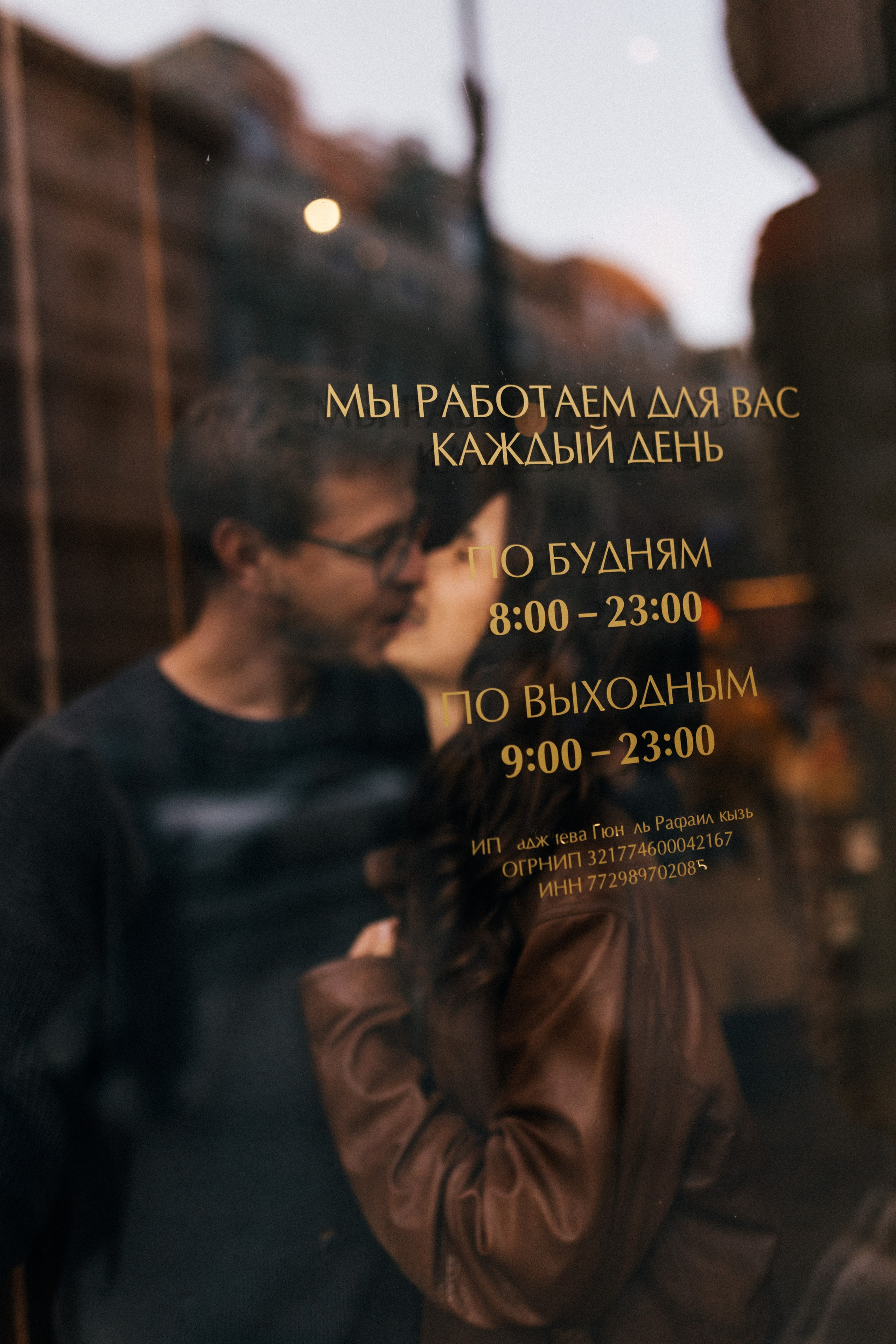 Вадим/Таня. Фотограф в Москве Татьяна Сергеева