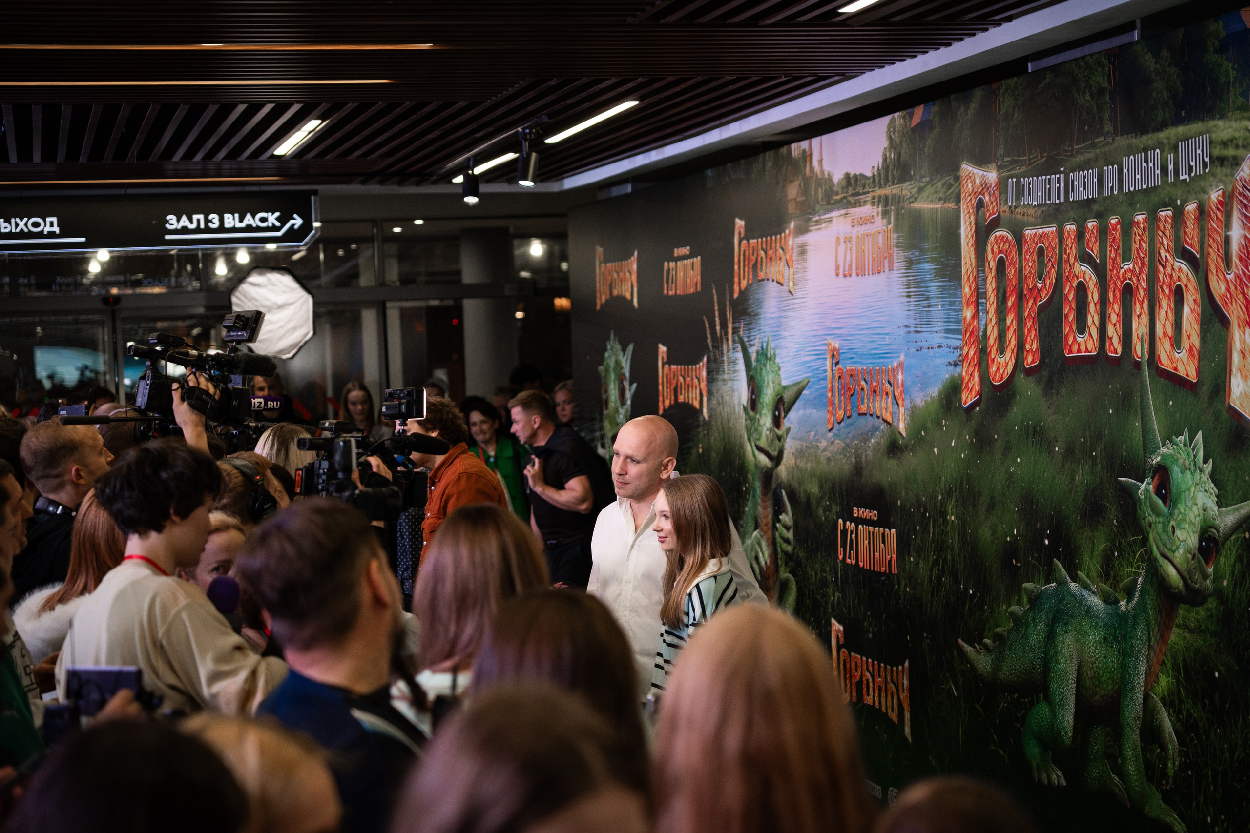 Премьера: Горыныч. Илья Варин — Фотограф Москва, Тверь