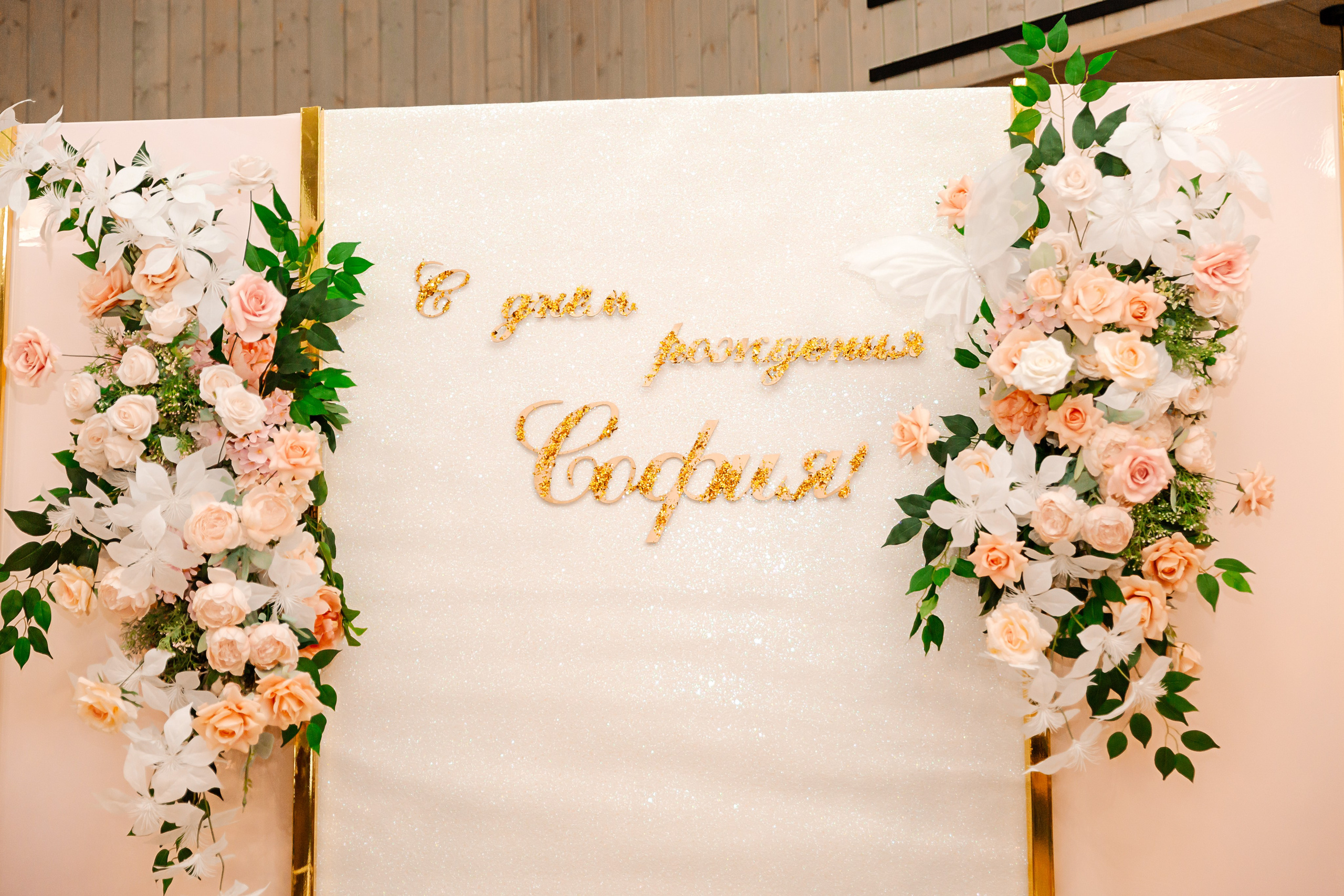 Асянди Софии в Family House