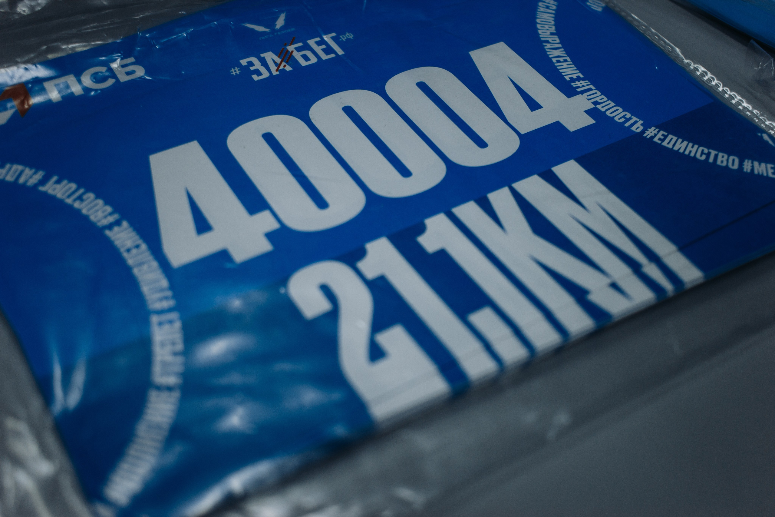 Репортаж ЗАБЕГ РФ 2024 КУРИЛЬСК. Фотограф Итуруп | Курильские острова