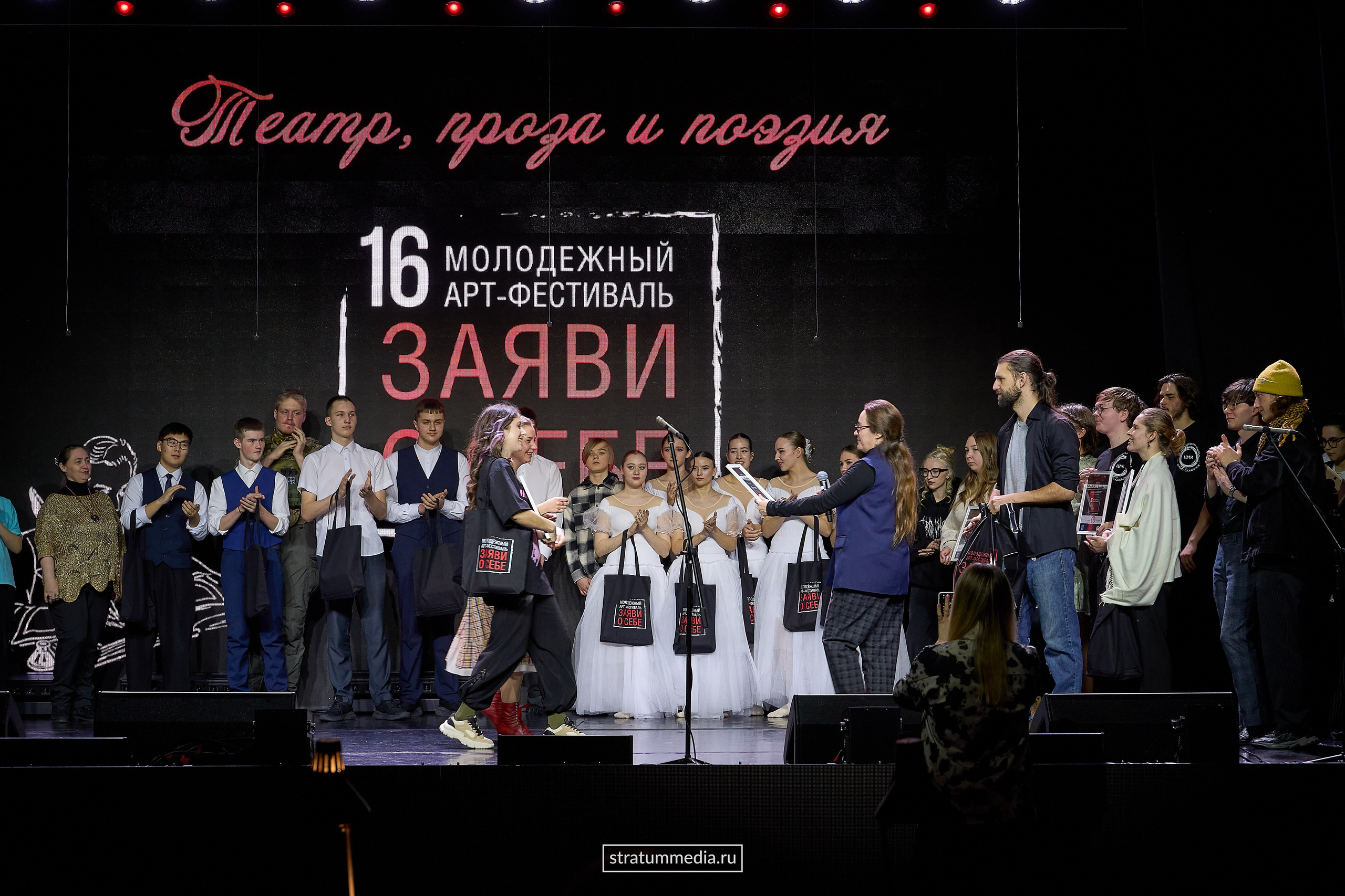 Заяви о себе: Театр, проза и поэзия (фото stratummedia.ru). Stratum Media — Фото-Видео Съемки