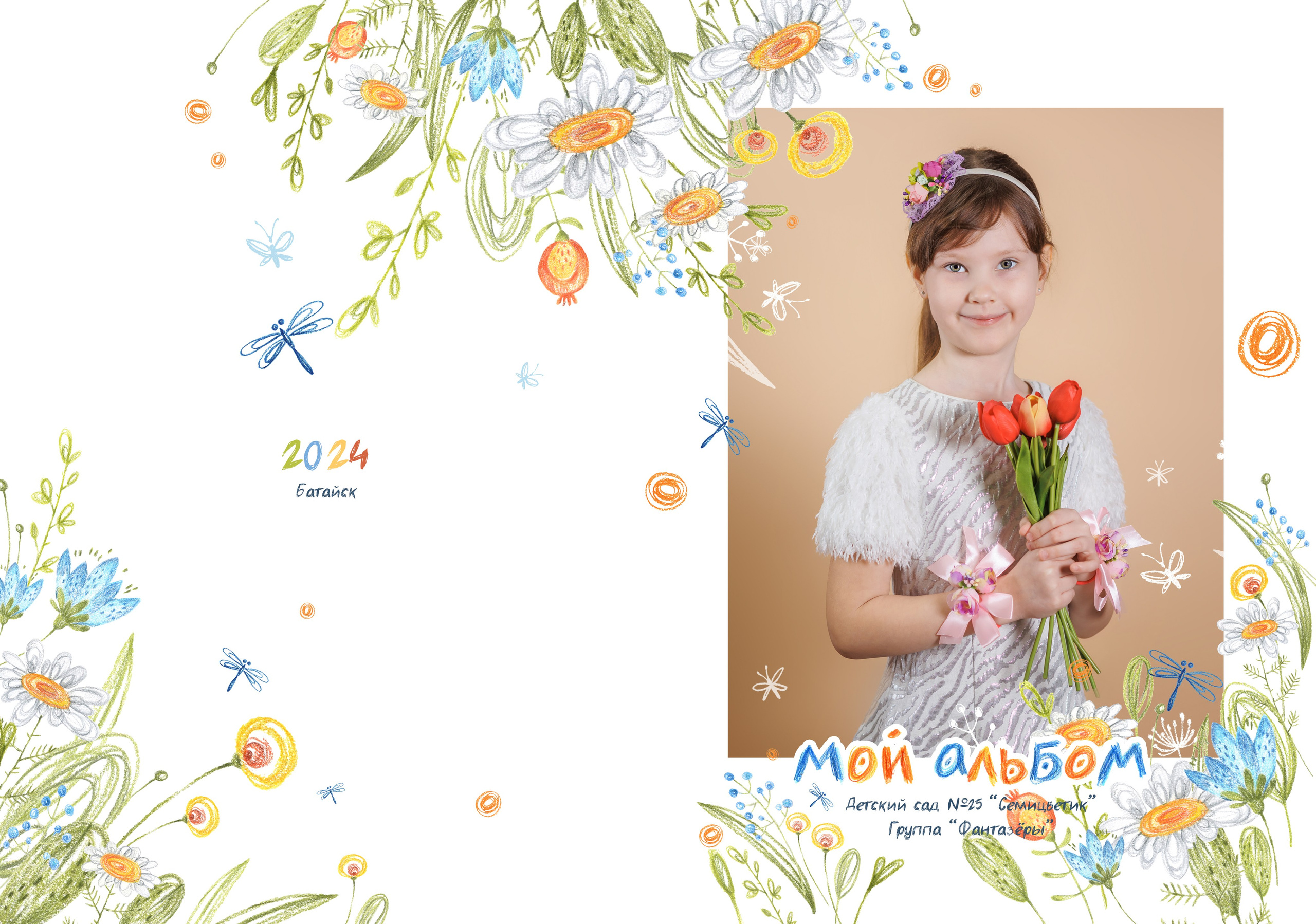 Дизайн Цветы. Семейный и детский фотограф в Ростове-на-Дону