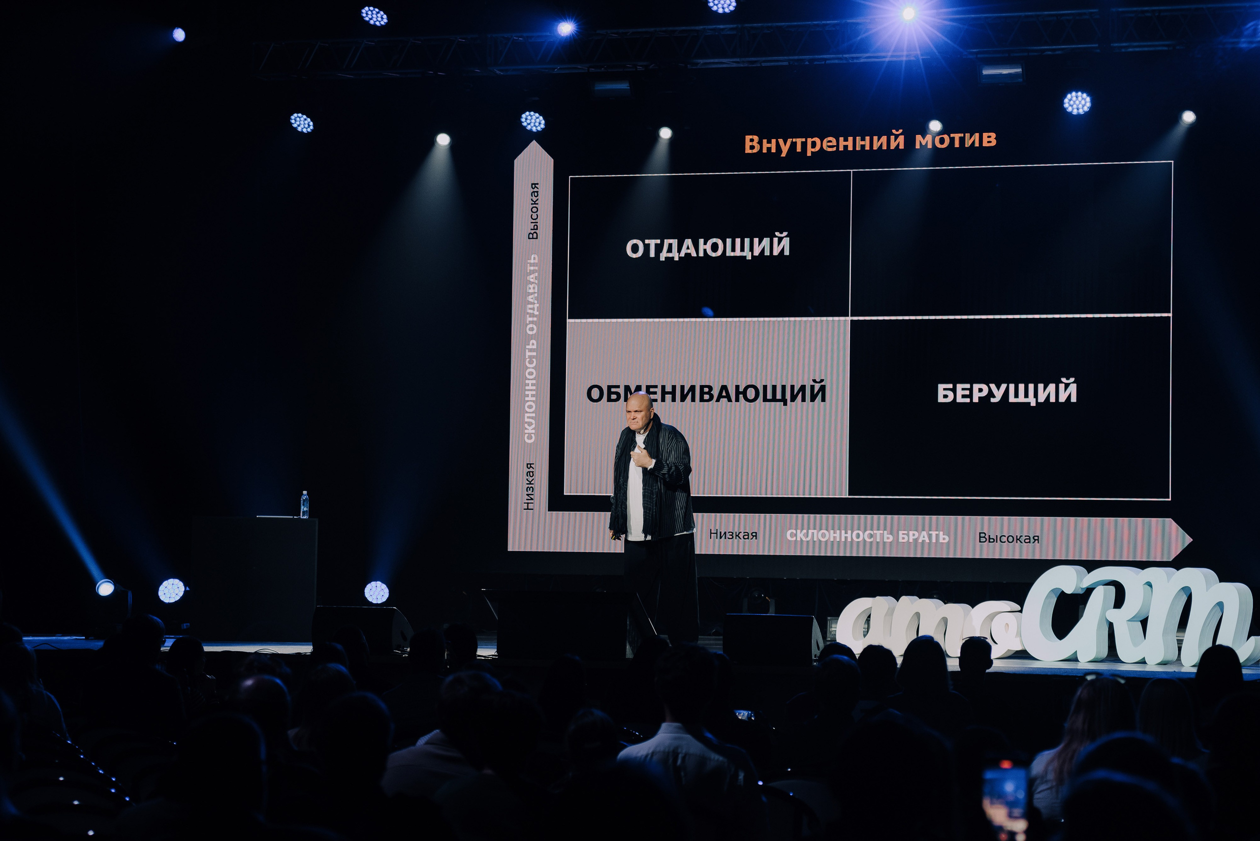 КОНФЕРЕНЦИЯ AMO CRM SIPUNI. Репортажный фотограф Зуев Роман г. Челябинск