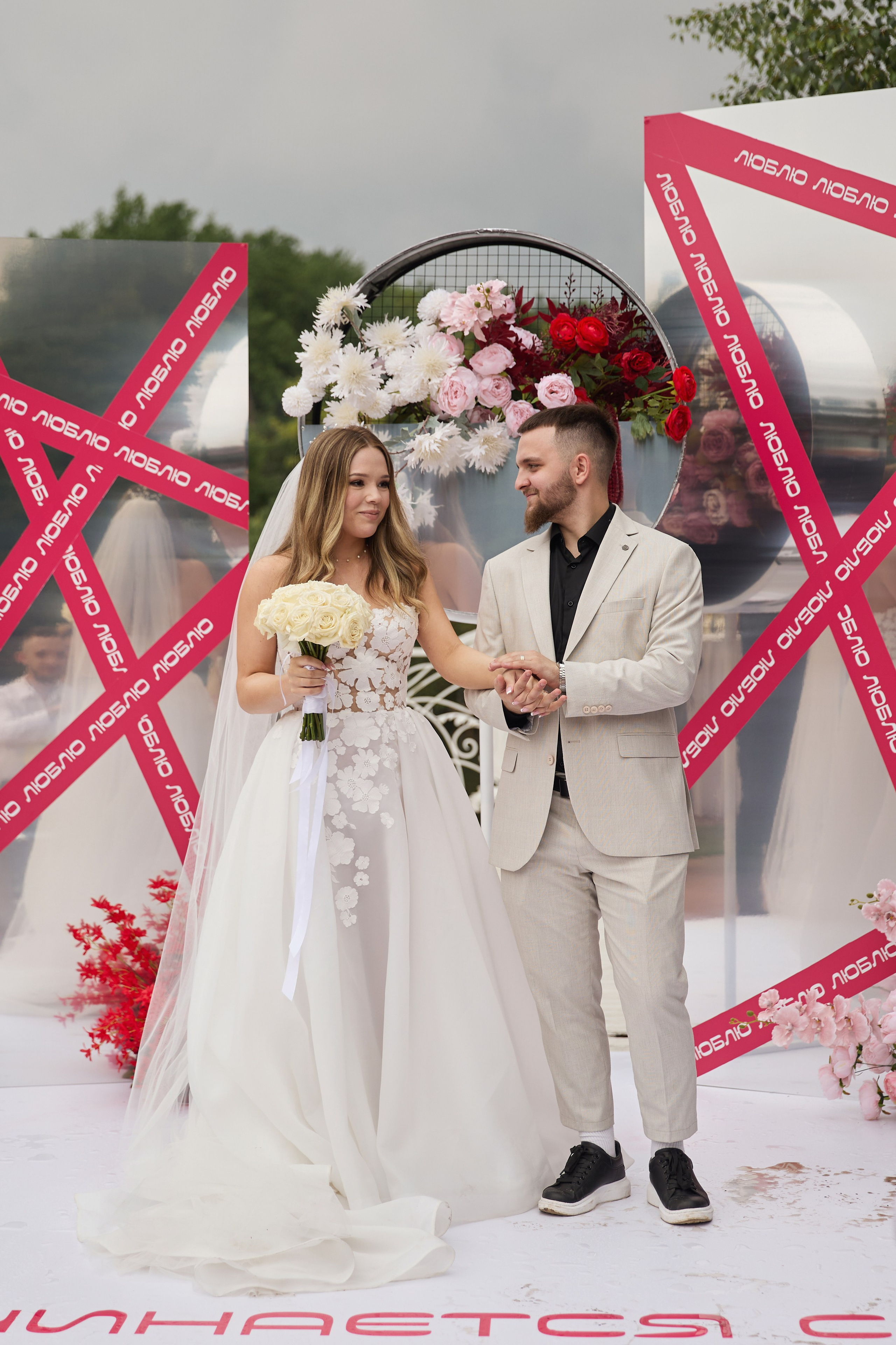 Мария и Александр