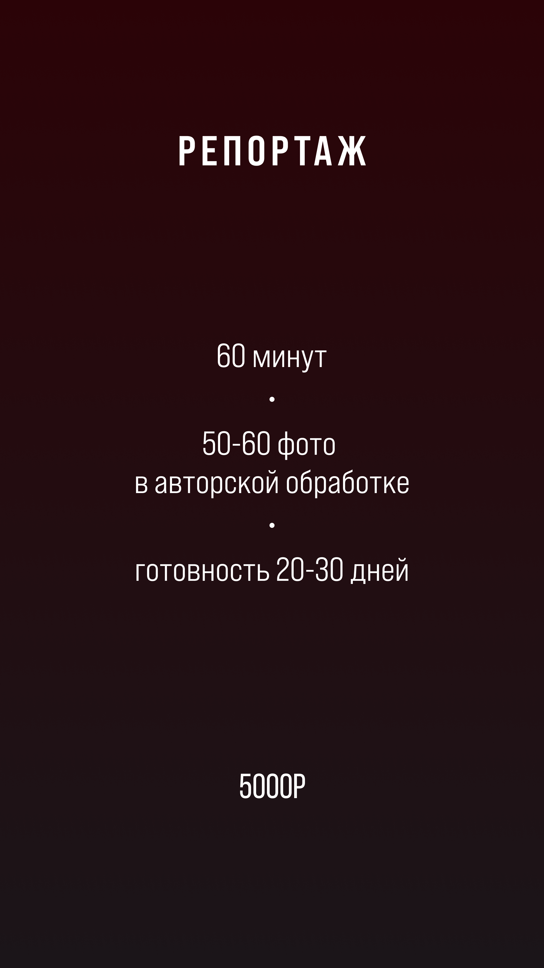 Услуги. Портретный фотограф в Нижнем Новгороде Елена Ханова