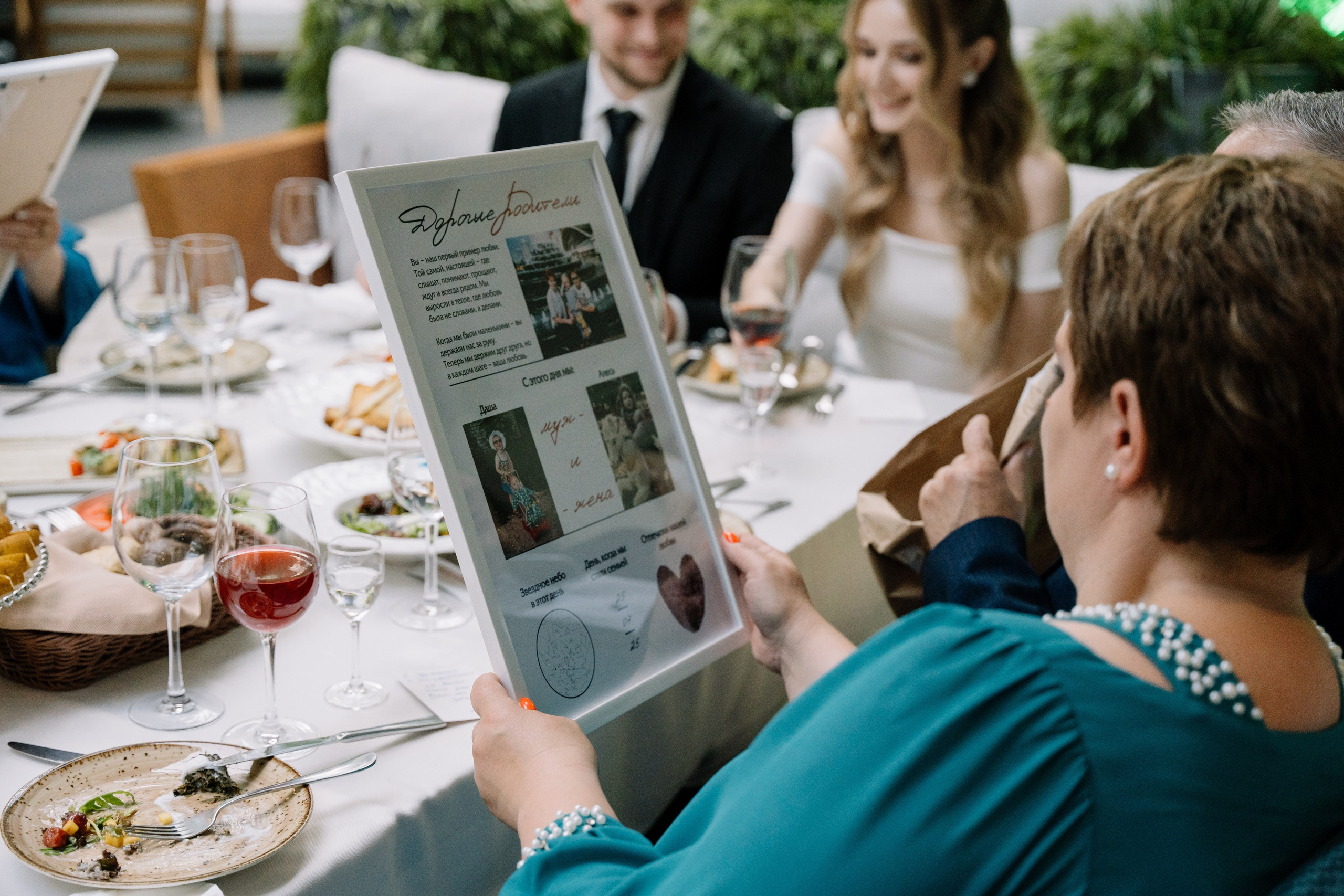 Алесь и Даша