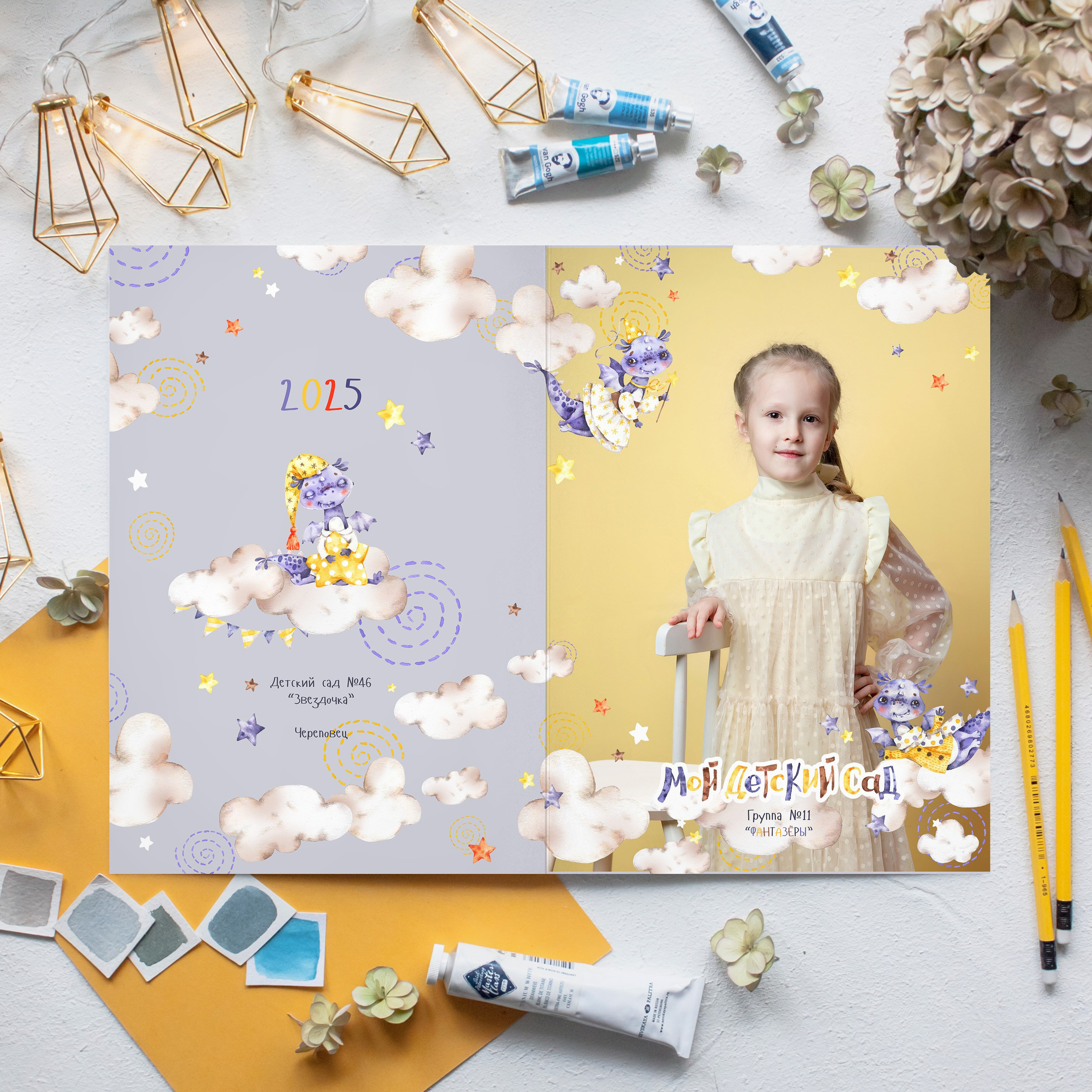 Детский сад. Фотограф Евгения Соколова