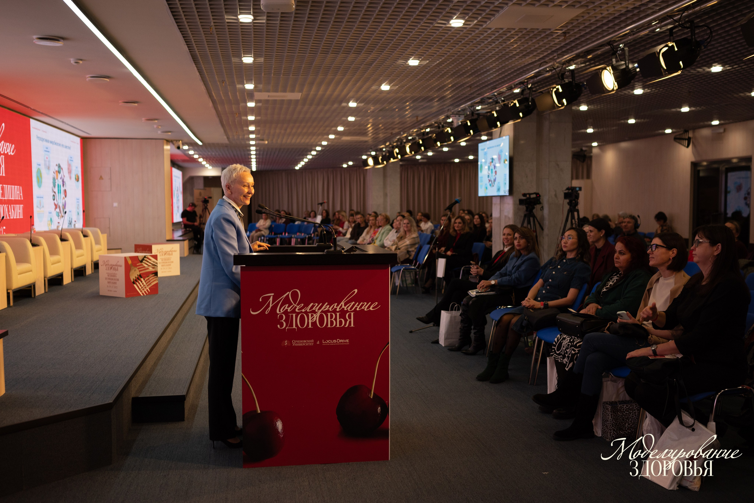 Конференция «Моделирование здоровья. Интегративная медицина, нутрициология, биохакинг», 2025. Женский и семейный фотограф в Москве и Красногорске Светлана Левченко