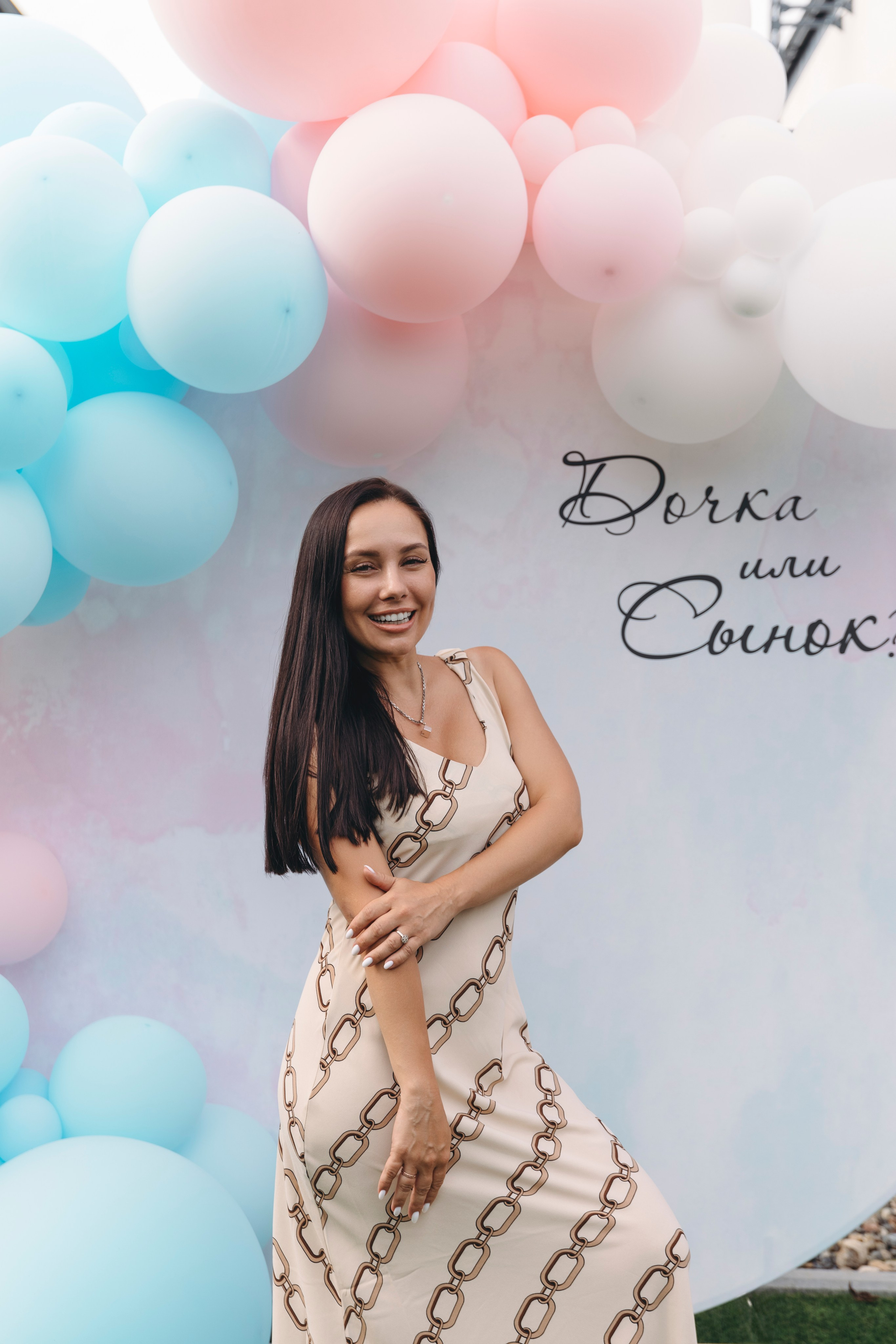 Гендер пати. Главная