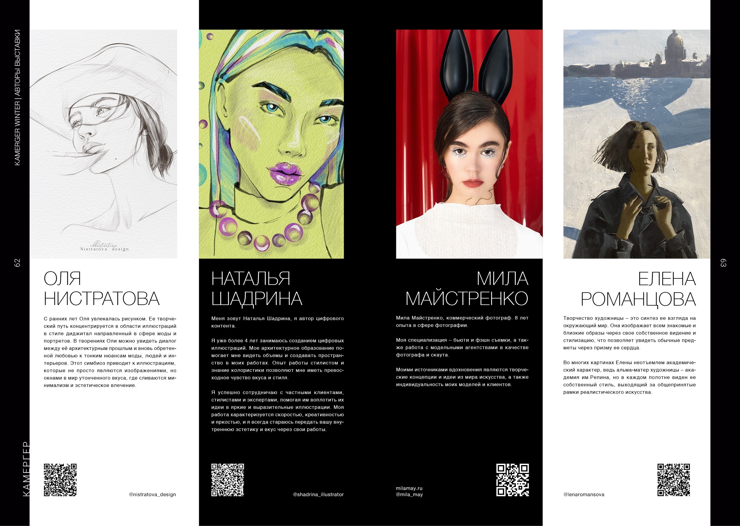 Kamerger № 11 2024. Журнал Камергер