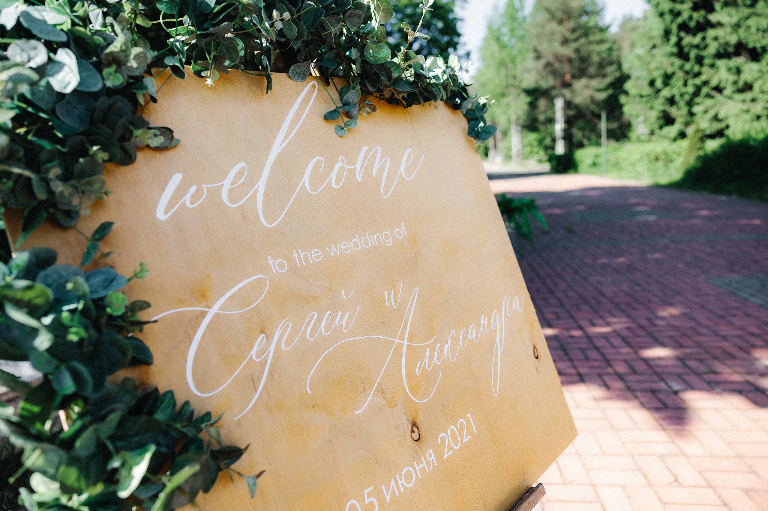 Александра и Сергей (МОСКВА-ТВЕРЬ). Свадебный и семейный фотограф Семиколенов Андрей