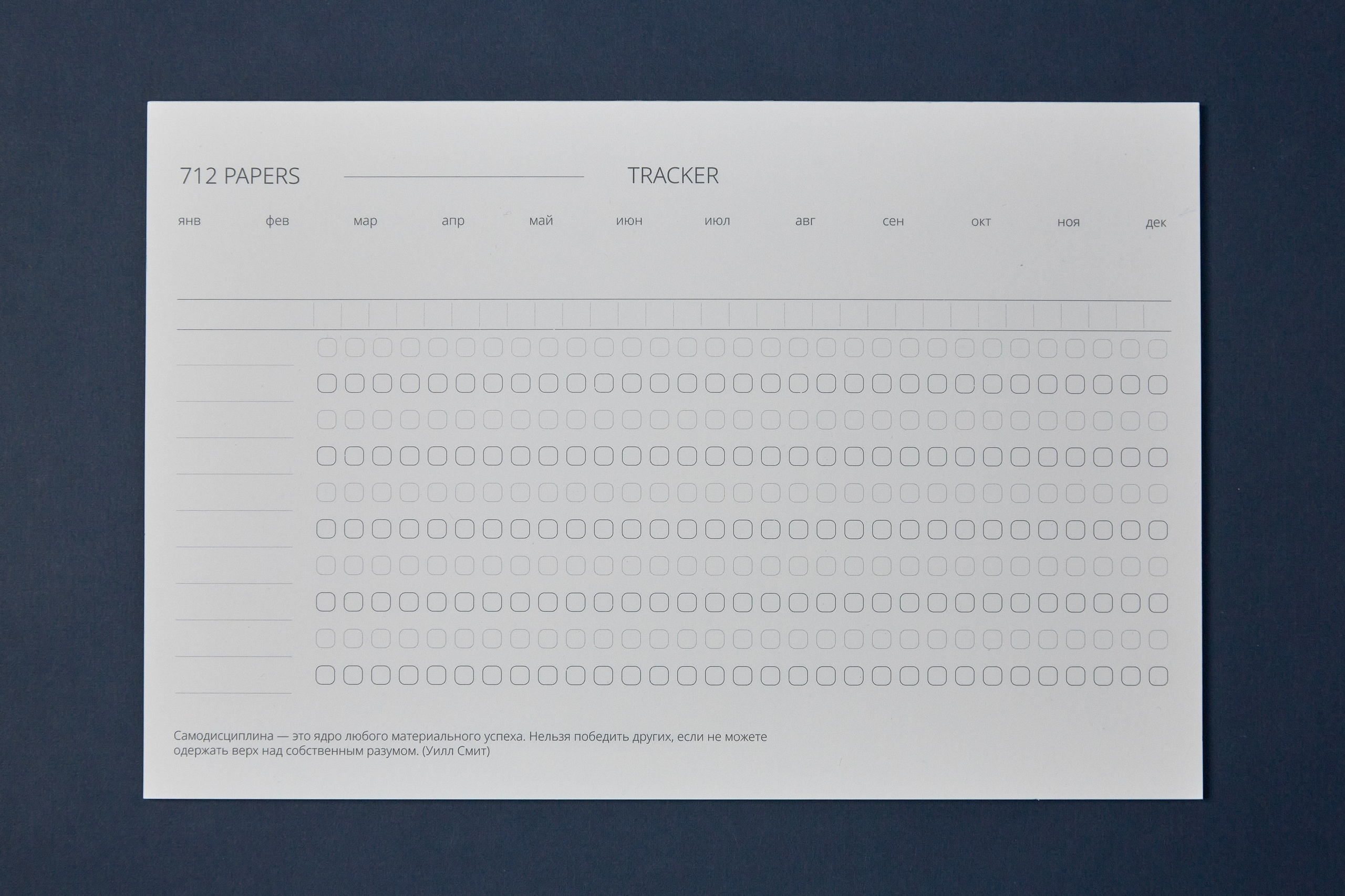 712 PAPERS. Egor Plakhotin Photography