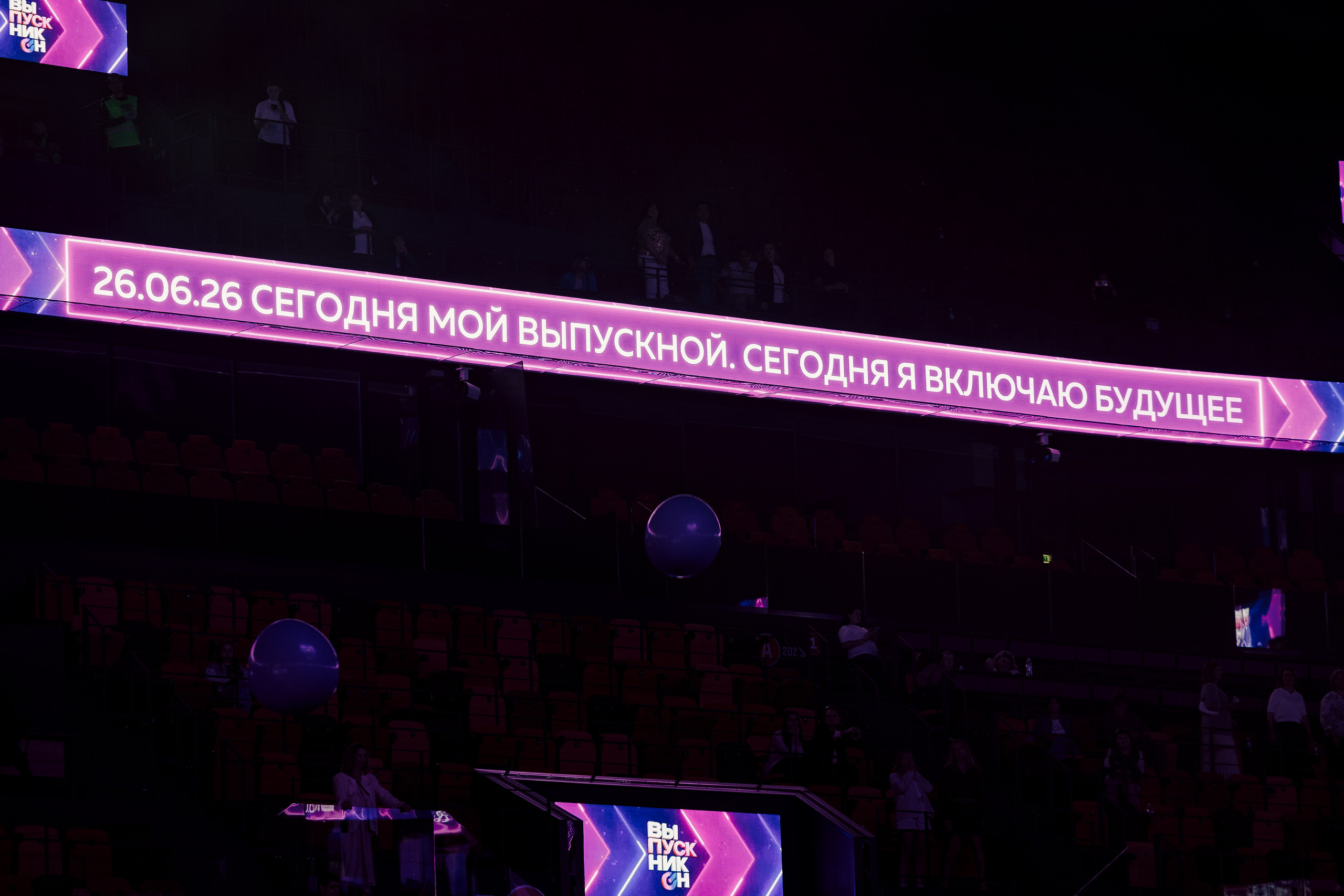 Городской выпускной 2026. Лёшка Варзегов — фотограф