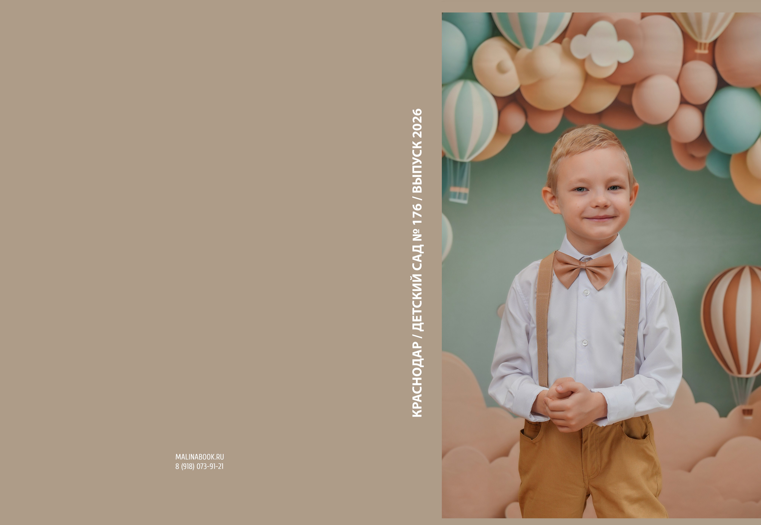 ДЕТСКИЙ САД 176. Красивый выпускной альбом в Краснодаре