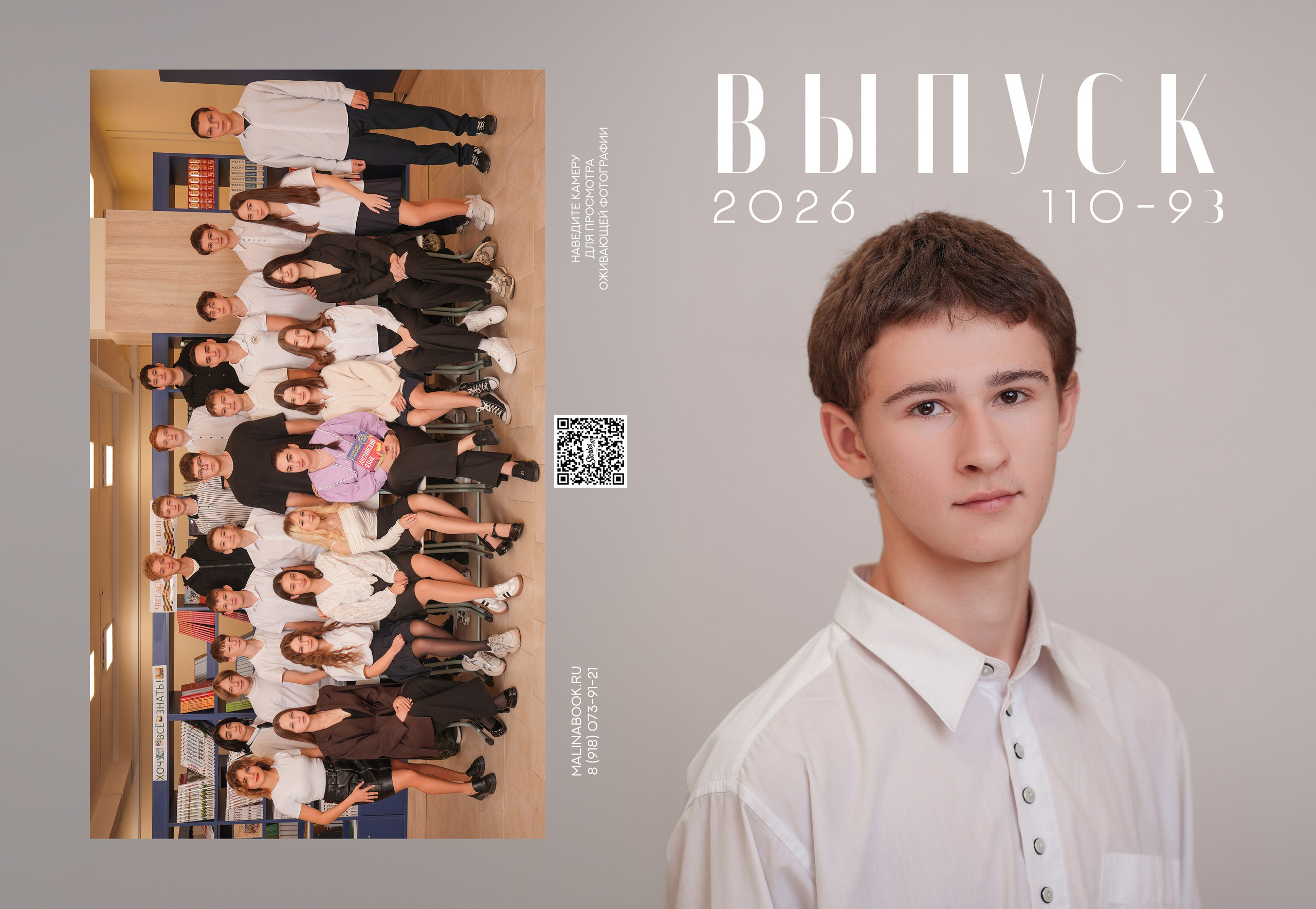 ШКОЛА 110 9 З. Красивый выпускной альбом в Краснодаре