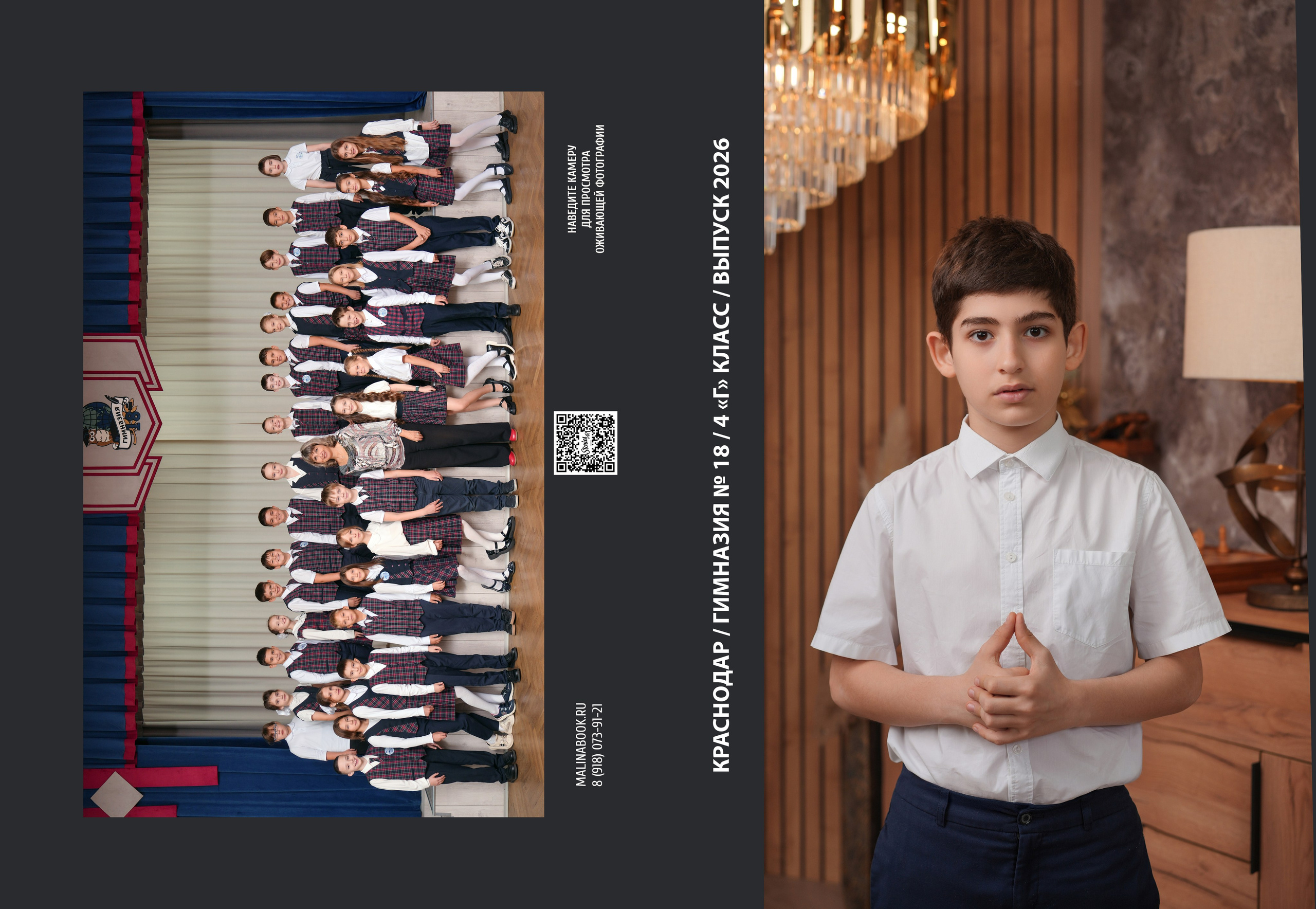 ГИМНАЗИЯ 18 4 Г. Красивый выпускной альбом в Краснодаре