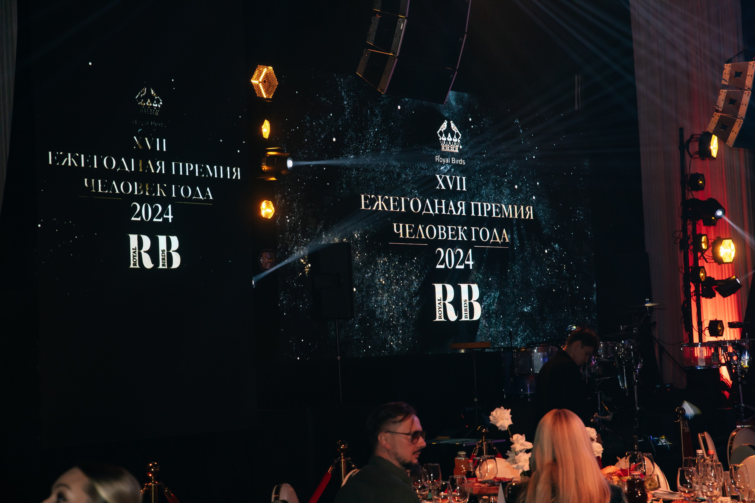 Премия RB «Человек Года 2024» / Villa Барвиха 135. Фотограф в Москве Яна Полосина