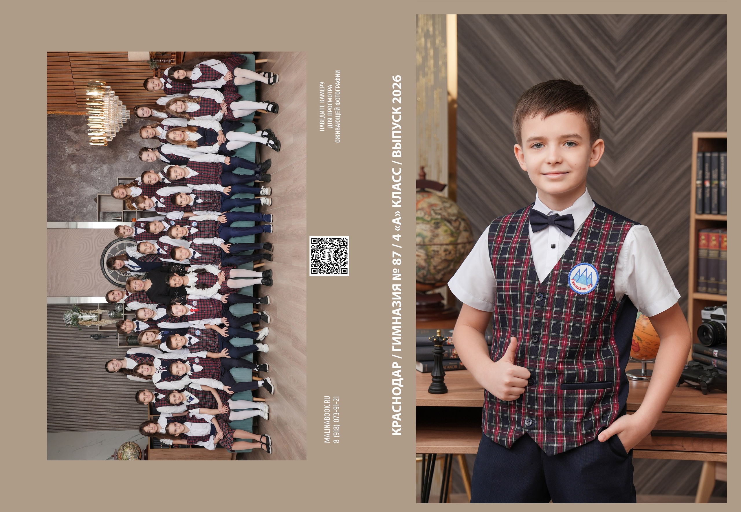 ШКОЛА 87 4 А. Красивый выпускной альбом в Краснодаре