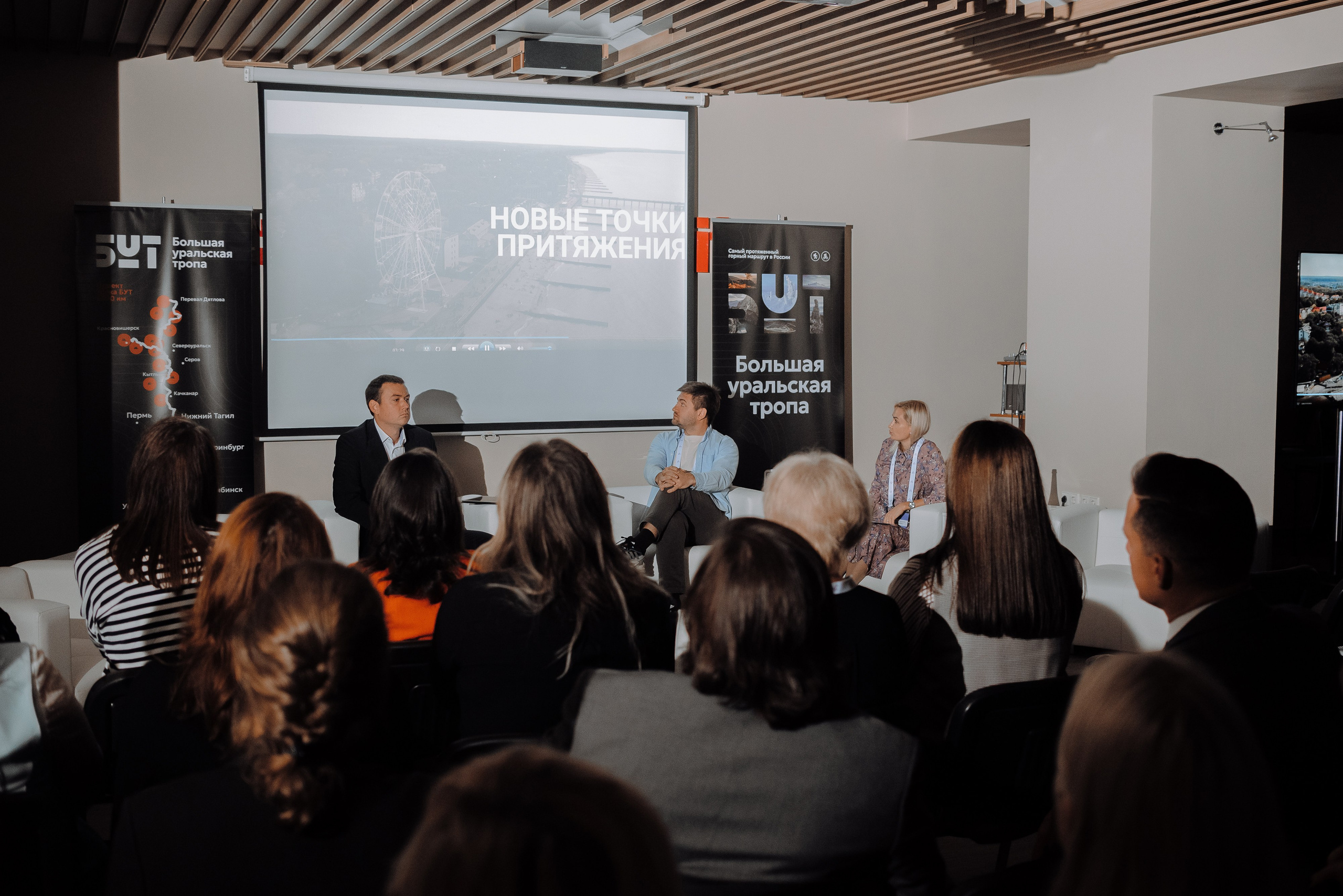 ОБЛАСТНАЯ КОНФЕРЕНЦИЯ «РАЗВИТИЕ ТУРИЗМА В ЧЕЛЯБИНСКОЙ ОБЛАСТИ». Репортажный фотограф Зуев Роман г. Челябинск