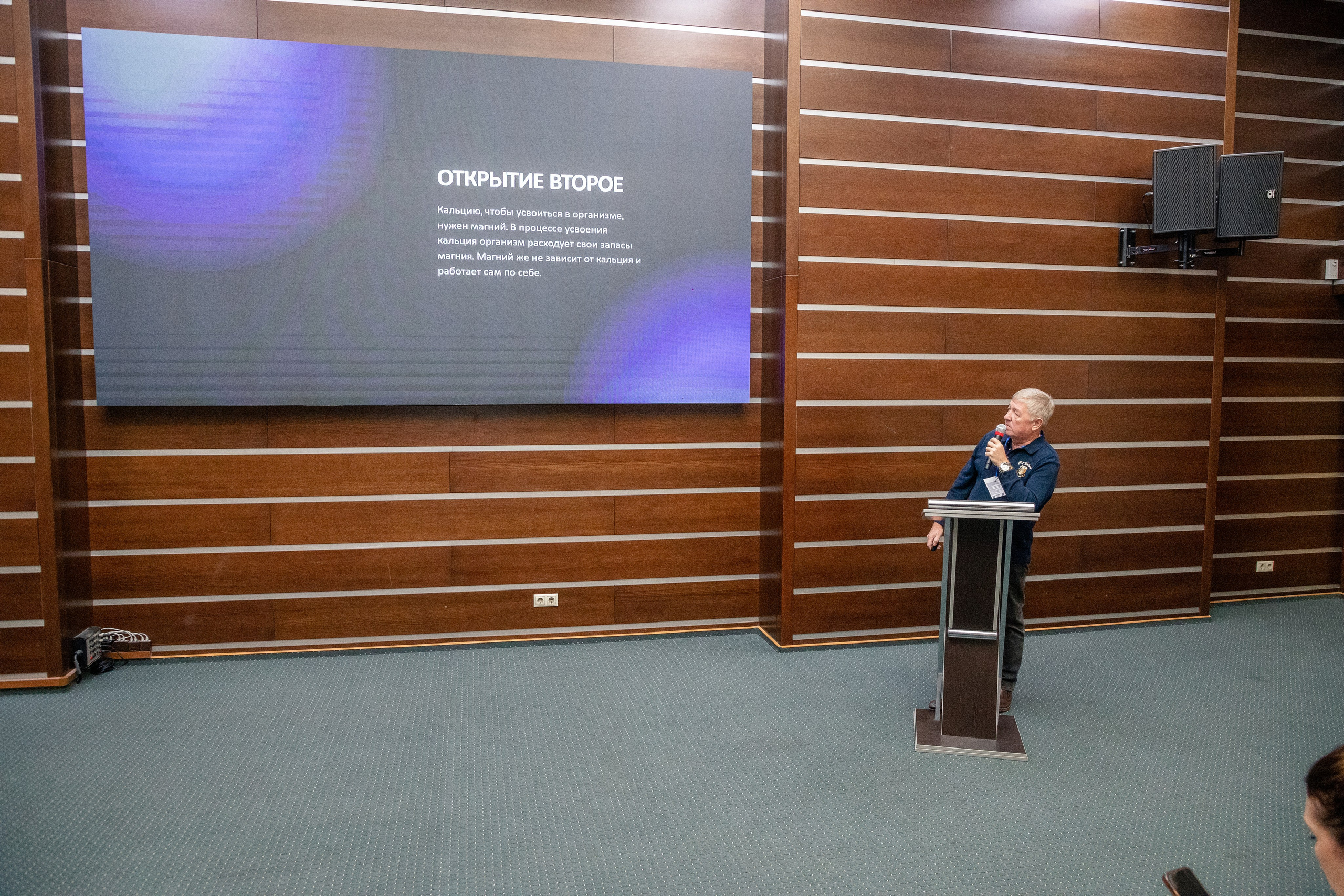 Семинар «Западно-Сибирский Центр массажных технологий». Фотограф в Тюмени Алексей Модин