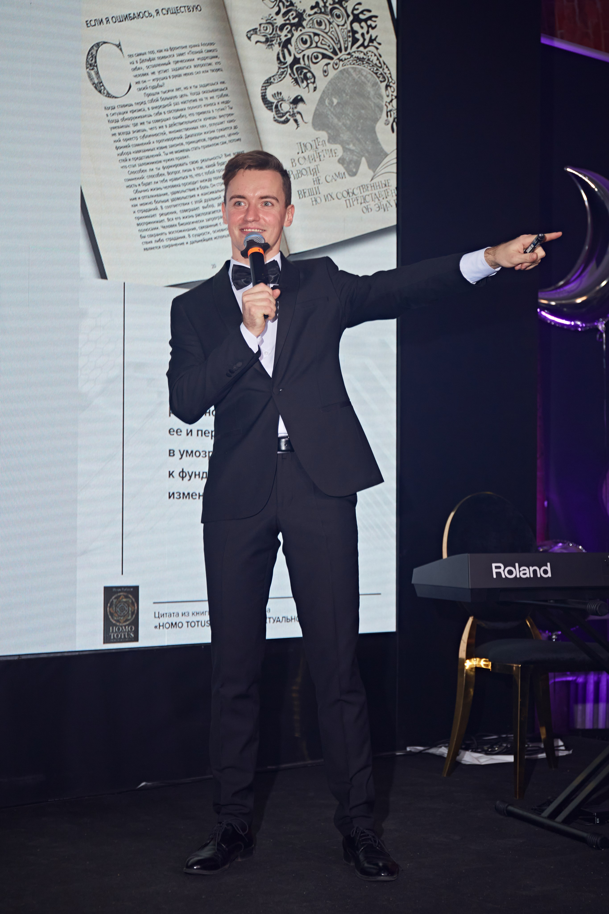 День Рождения фонда Игоря Рыбакова. Фотограф Андрей Егоров