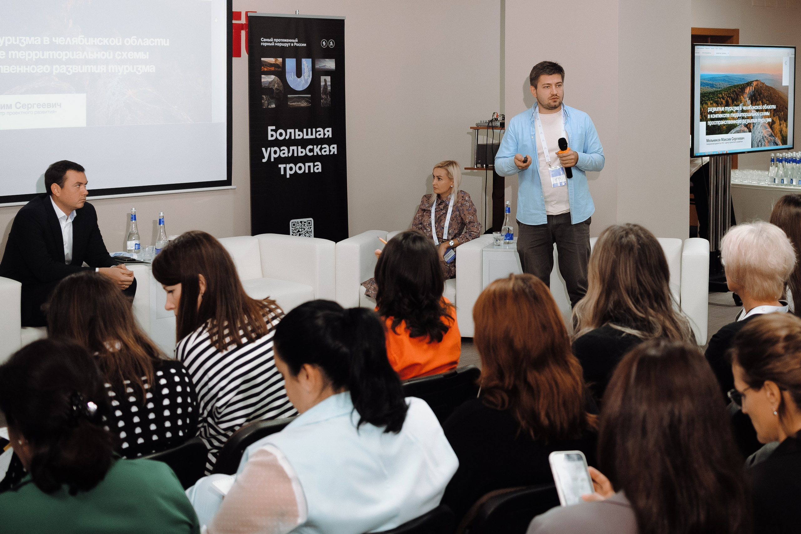 ОБЛАСТНАЯ КОНФЕРЕНЦИЯ «РАЗВИТИЕ ТУРИЗМА В ЧЕЛЯБИНСКОЙ ОБЛАСТИ». Репортажный фотограф Зуев Роман г. Челябинск