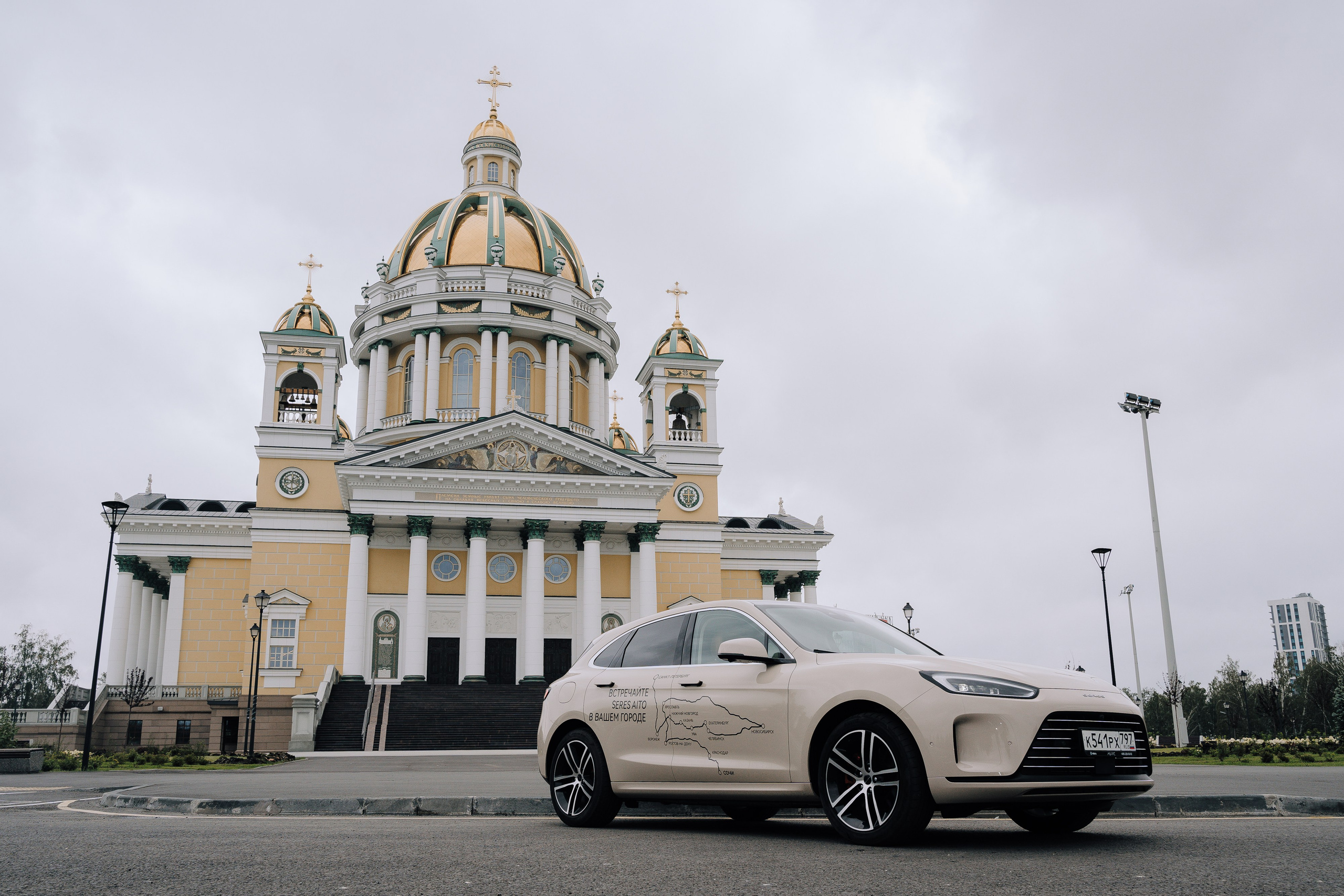 SERES В РОССИИ. Репортажный фотограф Зуев Роман г. Челябинск