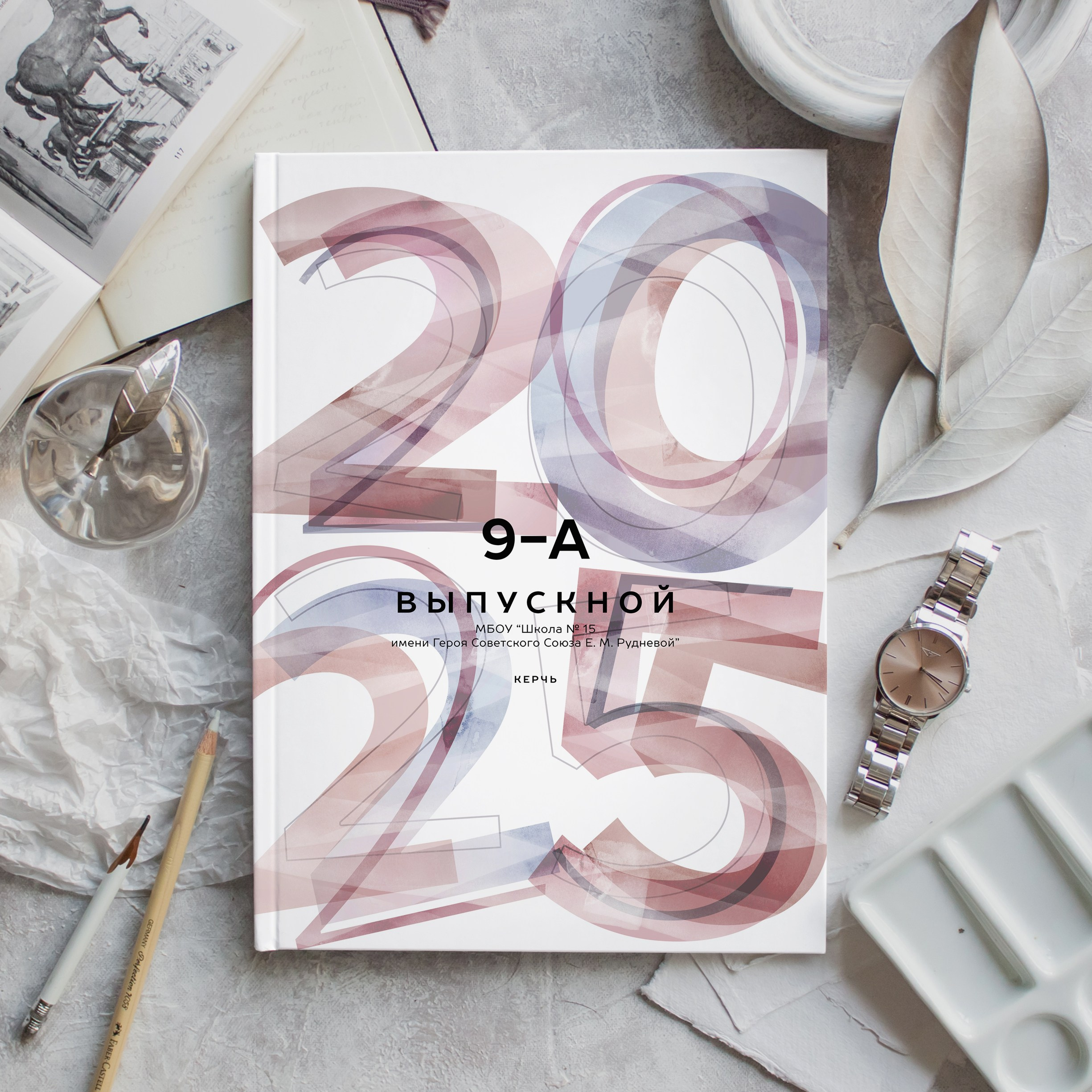 9-11 классы. ВЫПУСКНЫЕ АЛЬБОМЫ | РОВЕСНИК | КЕРЧЬ