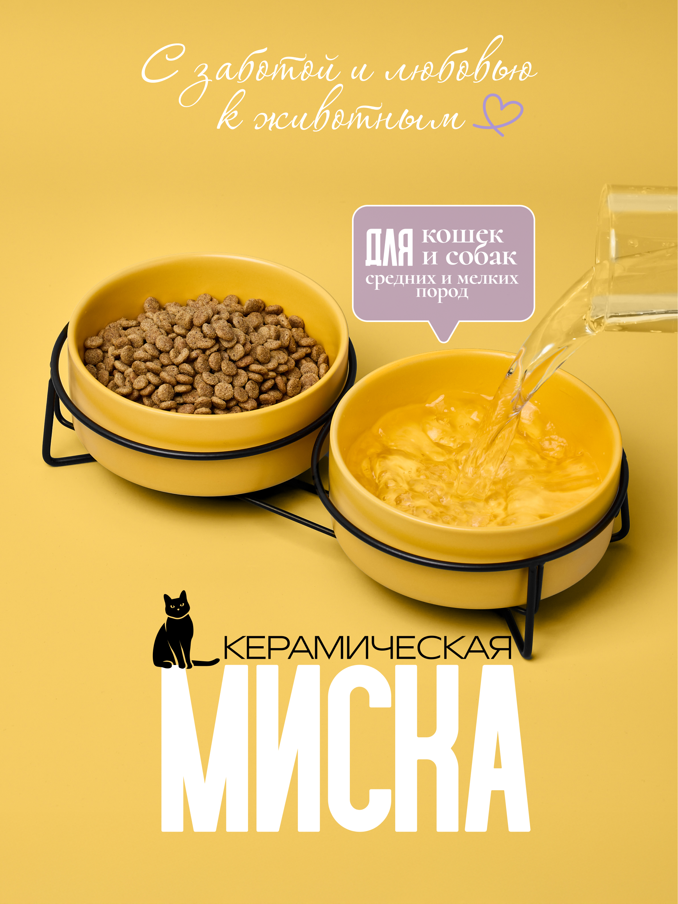 Предметная съемка товаров для животных. Съемка товаров для животных. Предметная съемка. Предметный фотограф Орехово-Зуево