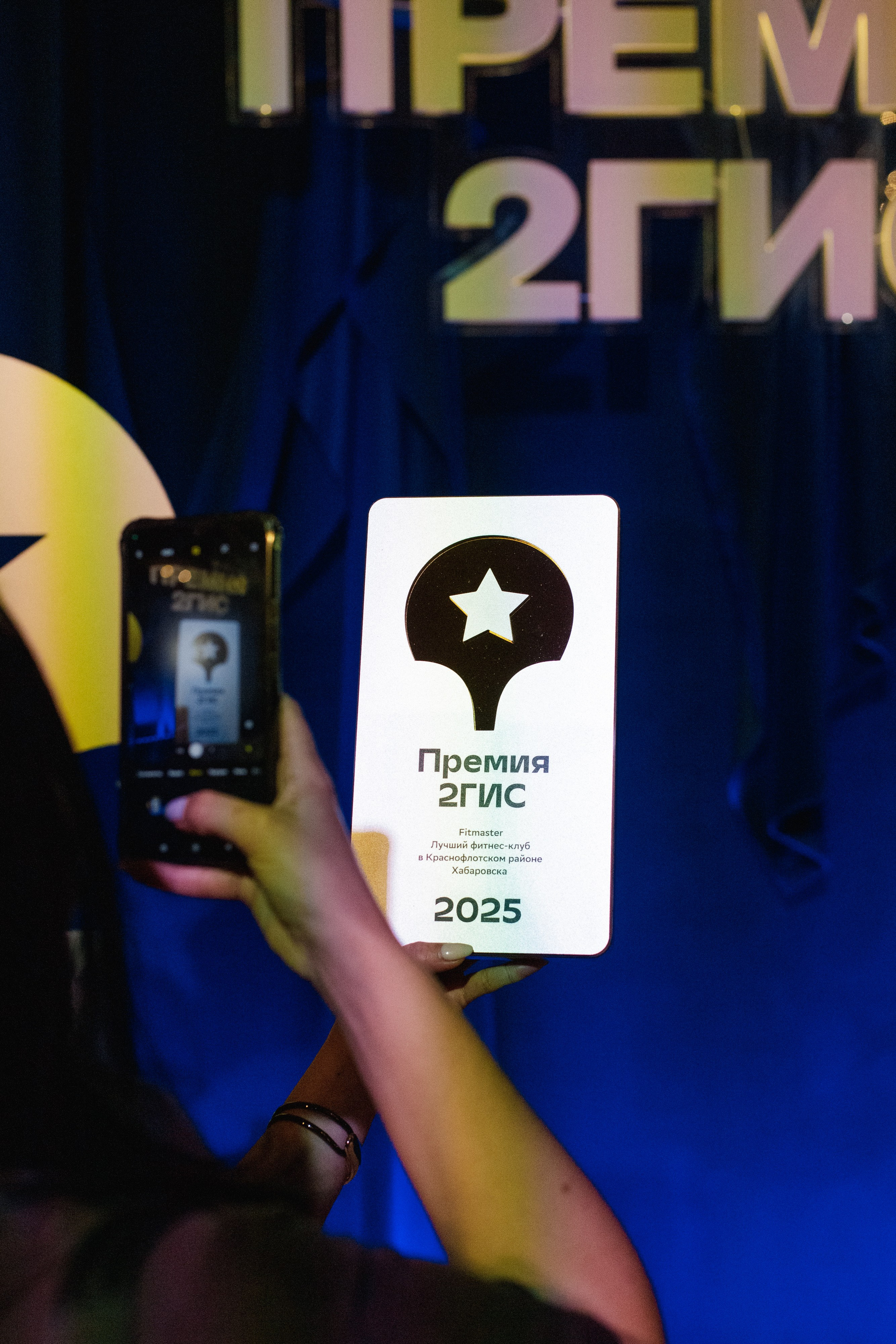 ПРЕМИЯ 2ГИС 2025 [PART I]. СВОИ. ФОТООТЧЕТЫ-СОБЫТИЯ-МЕСТА