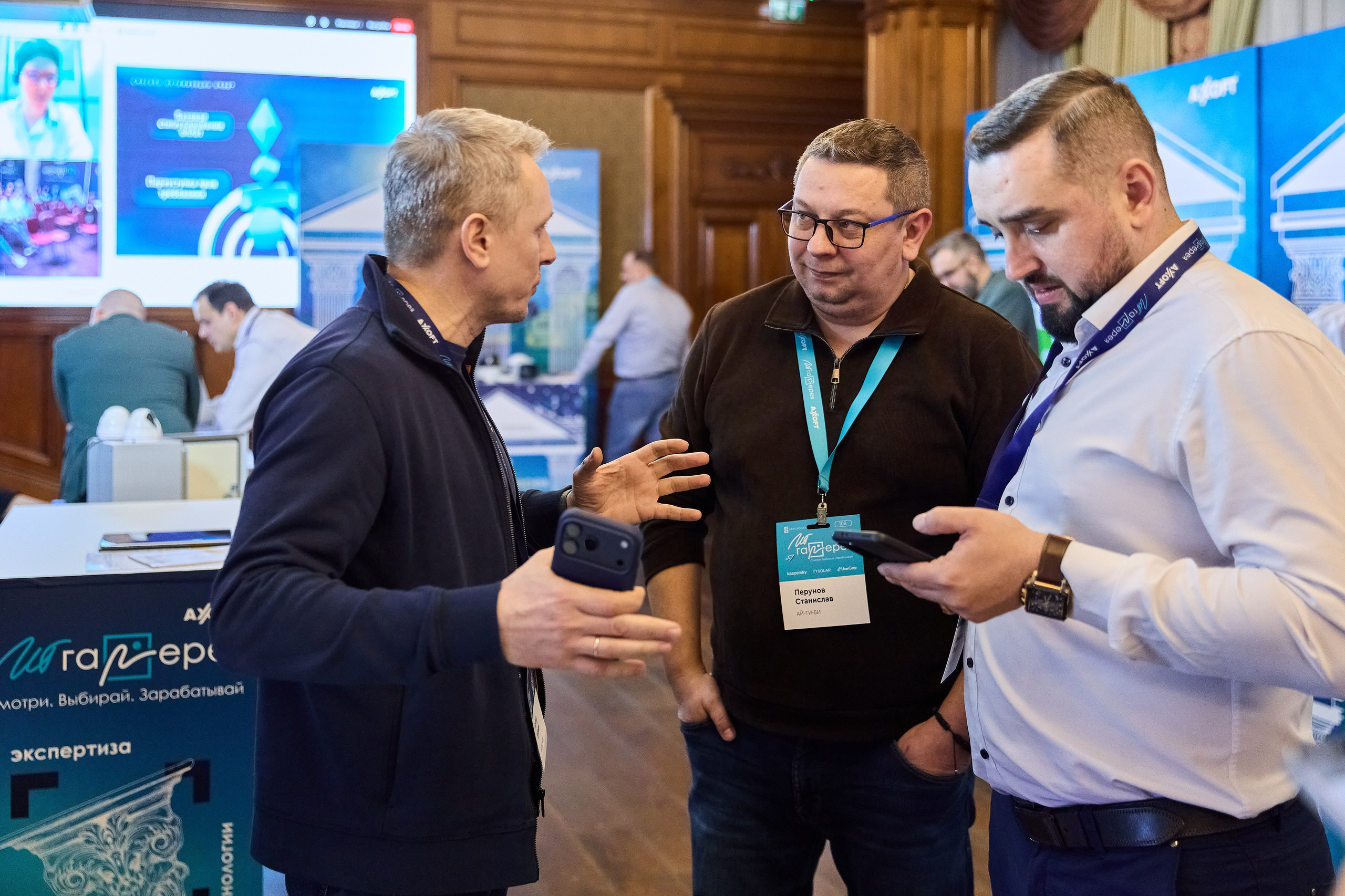 AXOFT. IT Конференция. Фотограф в Краснодаре Руслан Потапов