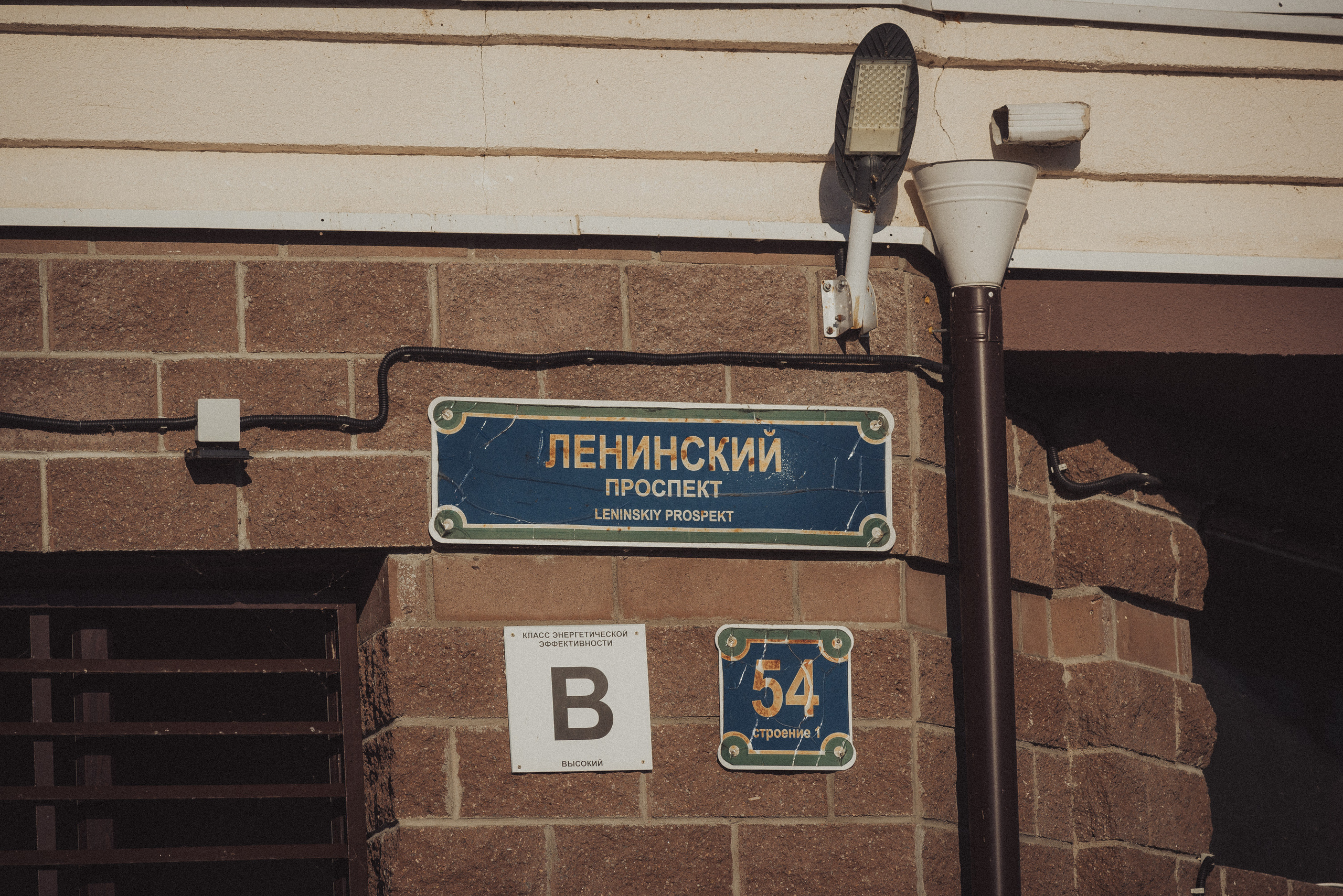 Проект «На улице Ленина». Санкт-Петербург, Ленинский пр. Документальный фотограф Илья Тихановский